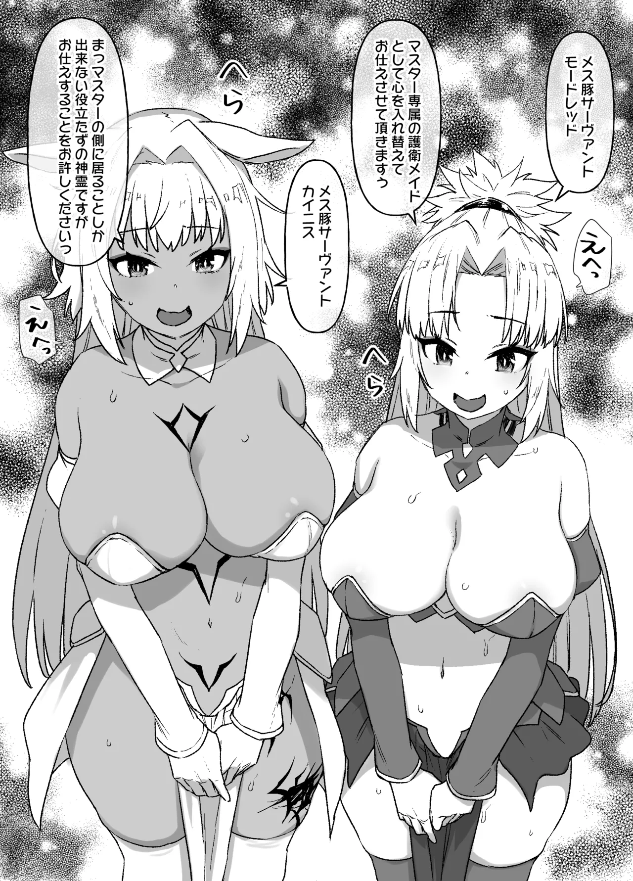 FGOカイニス＆モードレッド後日談追加 - page5