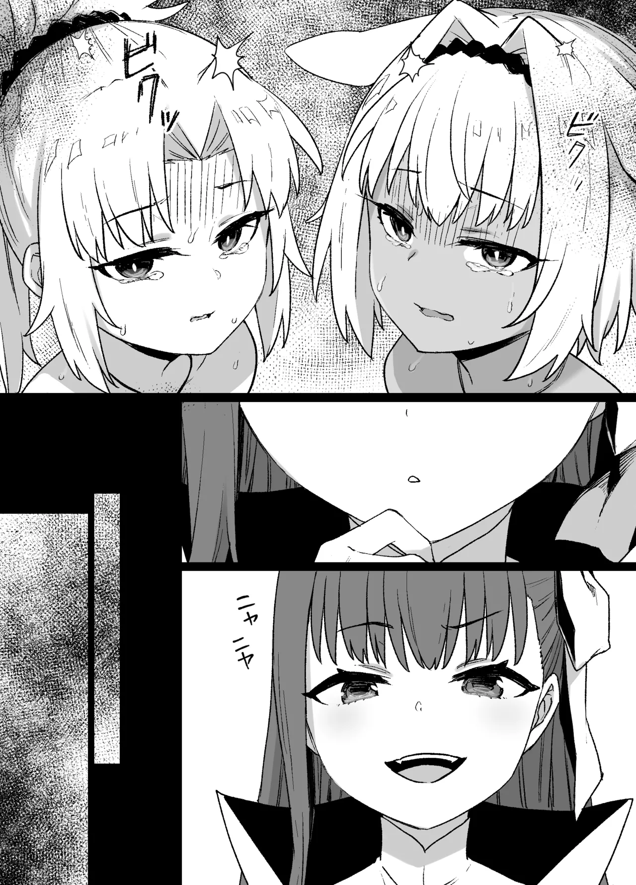 FGOカイニス＆モードレッド後日談追加 - page6
