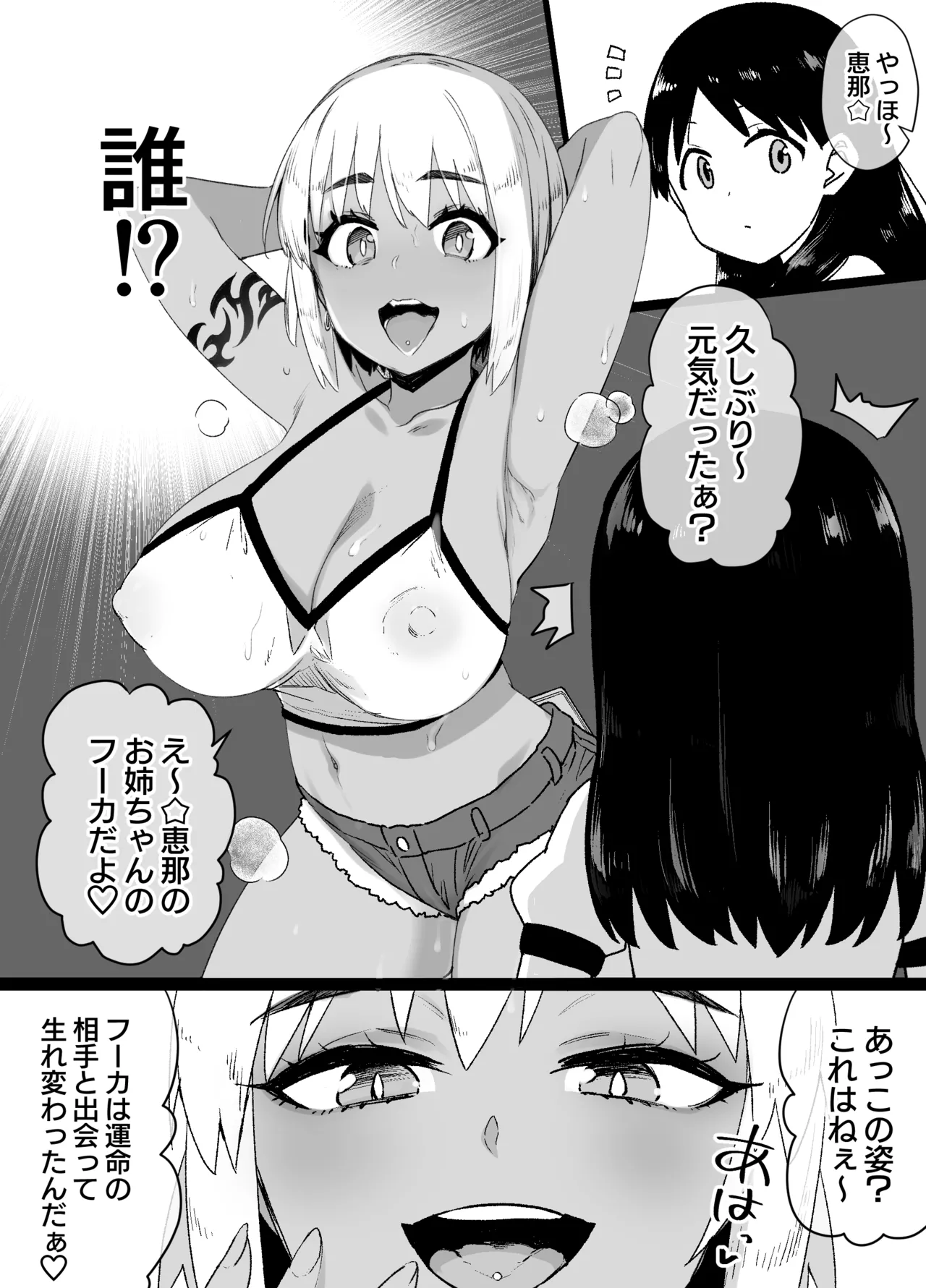よつばと! 風香ビッチ化 - page10