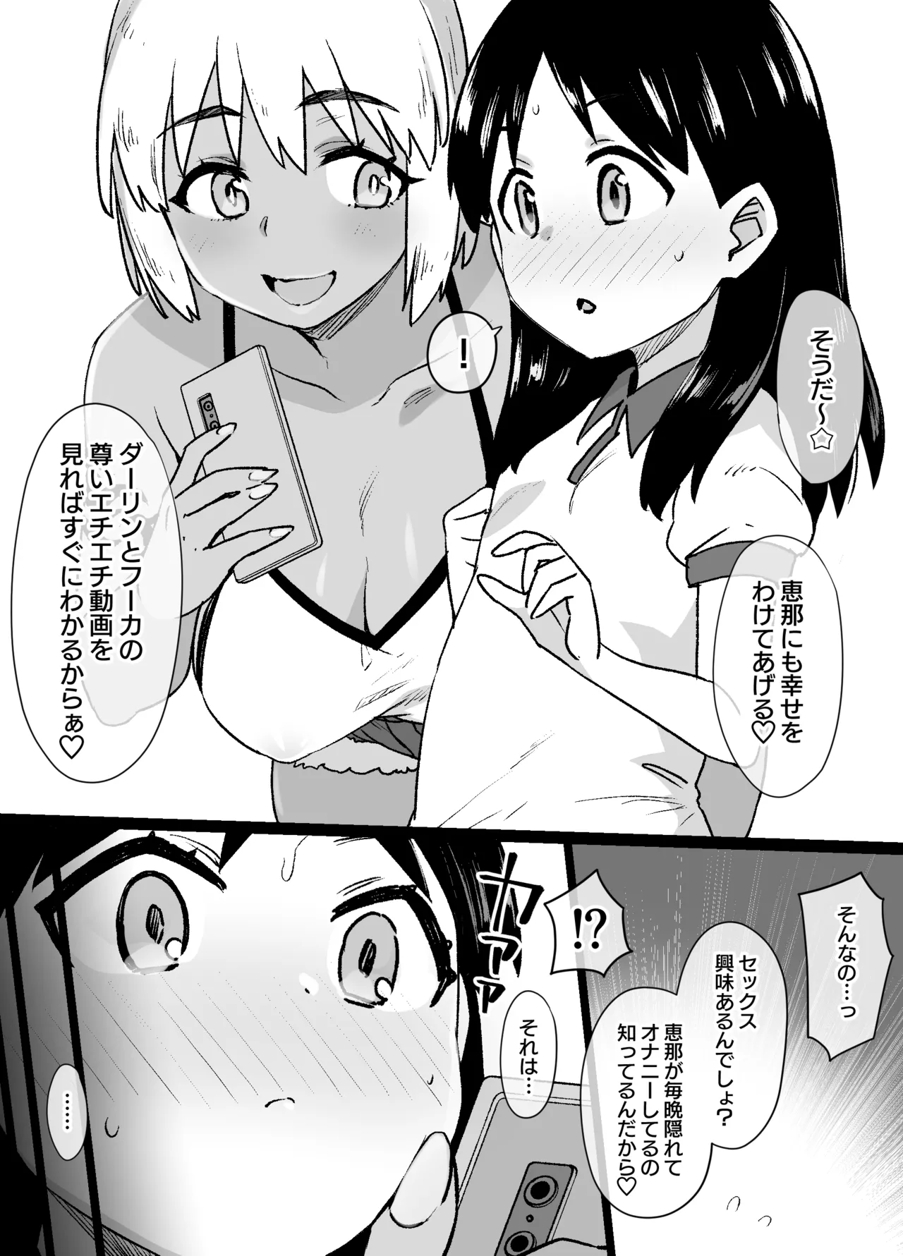 よつばと! 風香ビッチ化 - page11