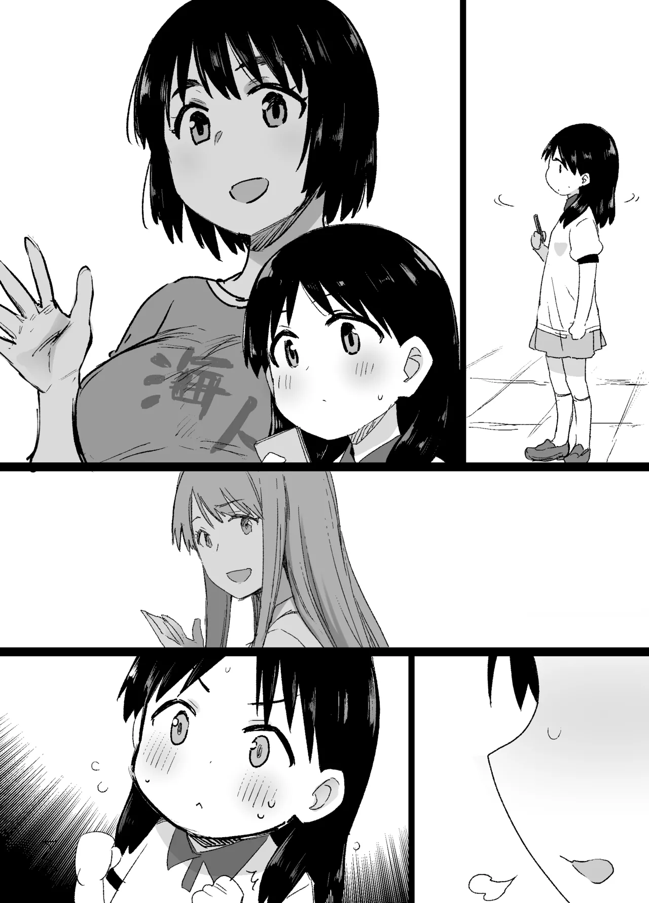 よつばと! 風香ビッチ化 - page17