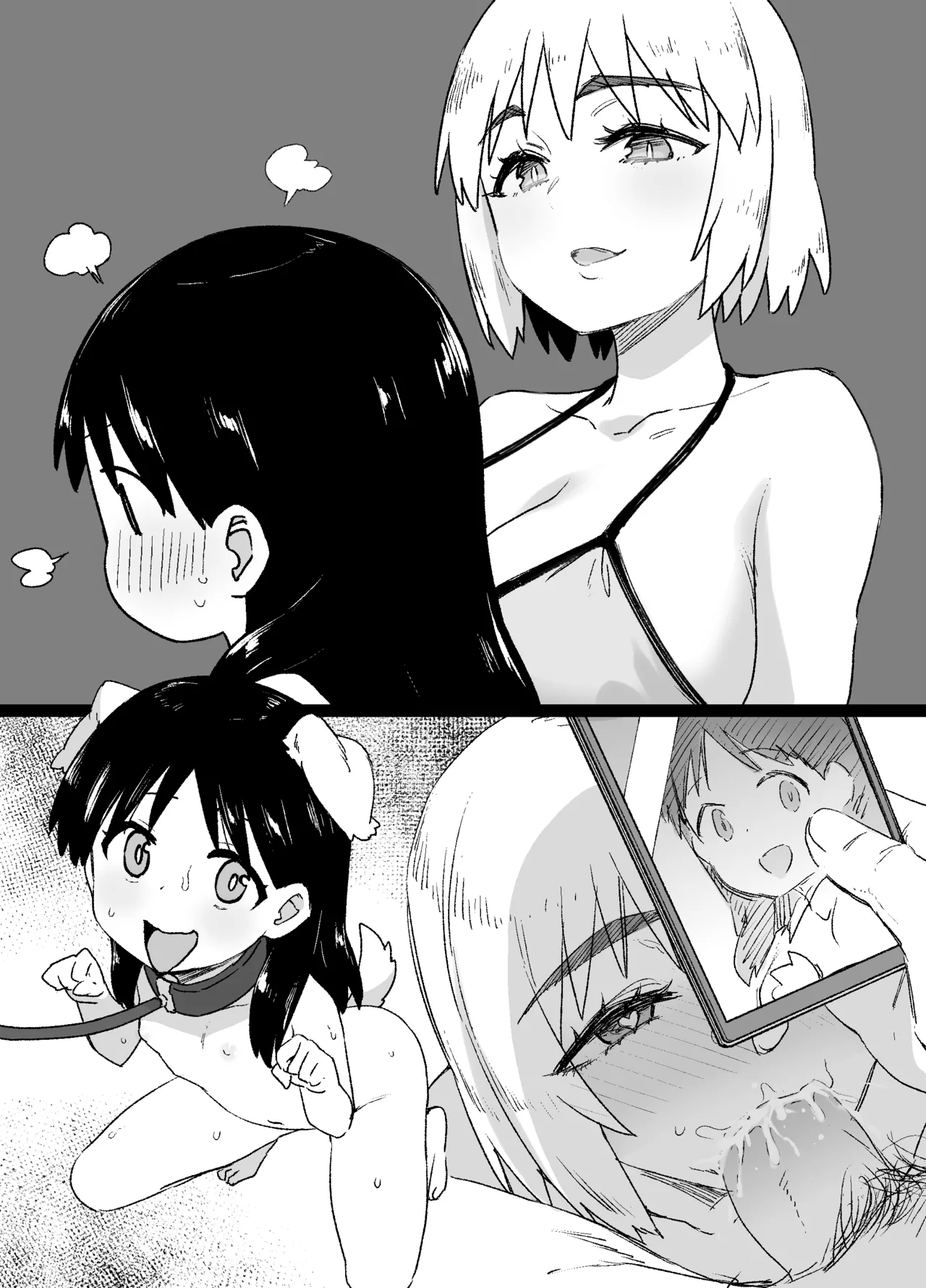 よつばと! 風香ビッチ化 - page24