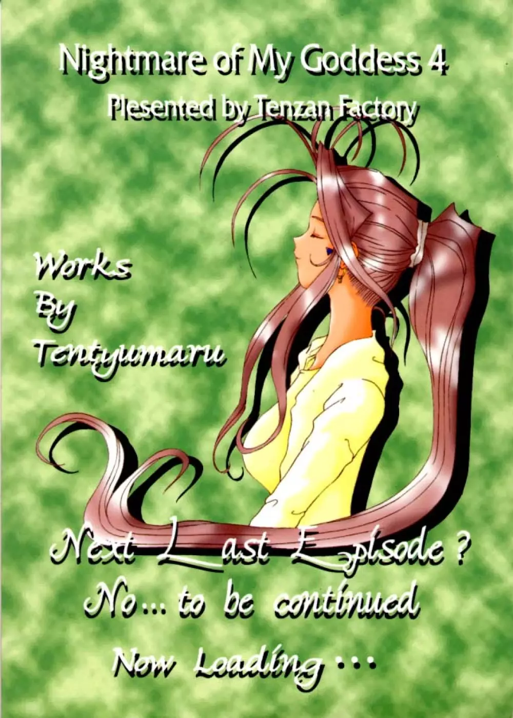 Nightmare Of My Goddess - page66
