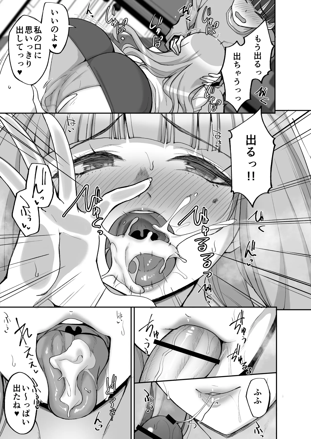 初恋の爆乳友ママが やさしく性の手ほどきをしてくれる話 - page19