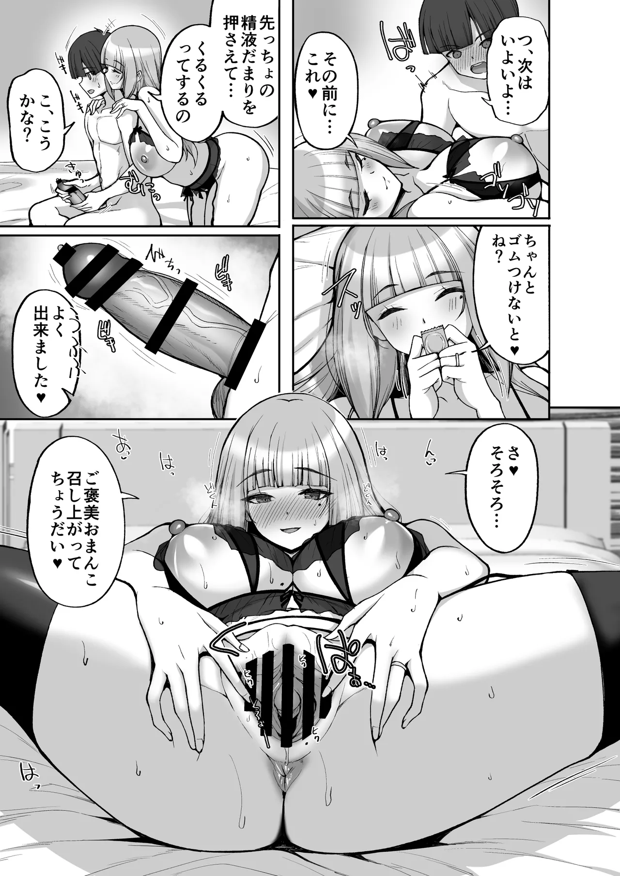 初恋の爆乳友ママが やさしく性の手ほどきをしてくれる話 - page35