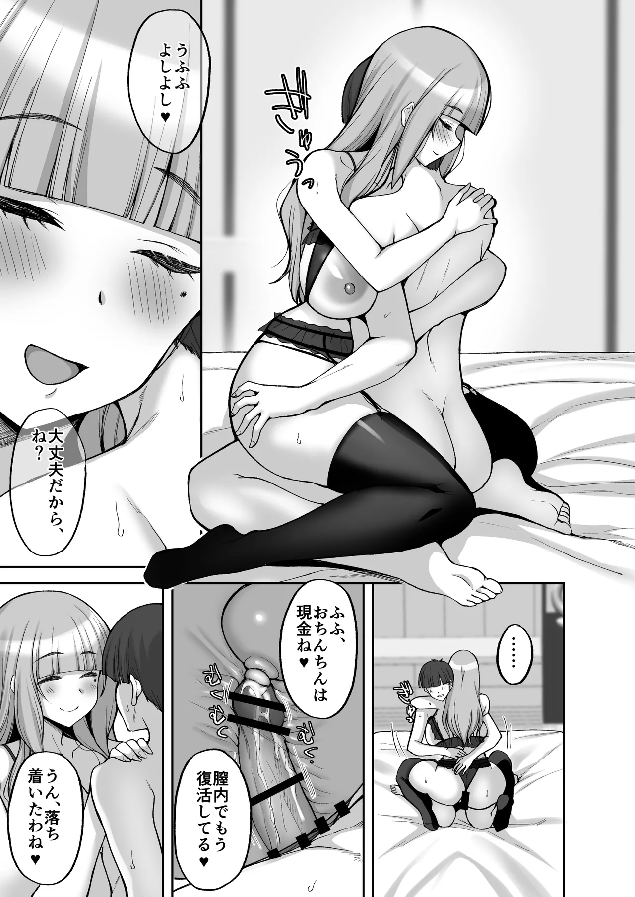 初恋の爆乳友ママが やさしく性の手ほどきをしてくれる話 - page39
