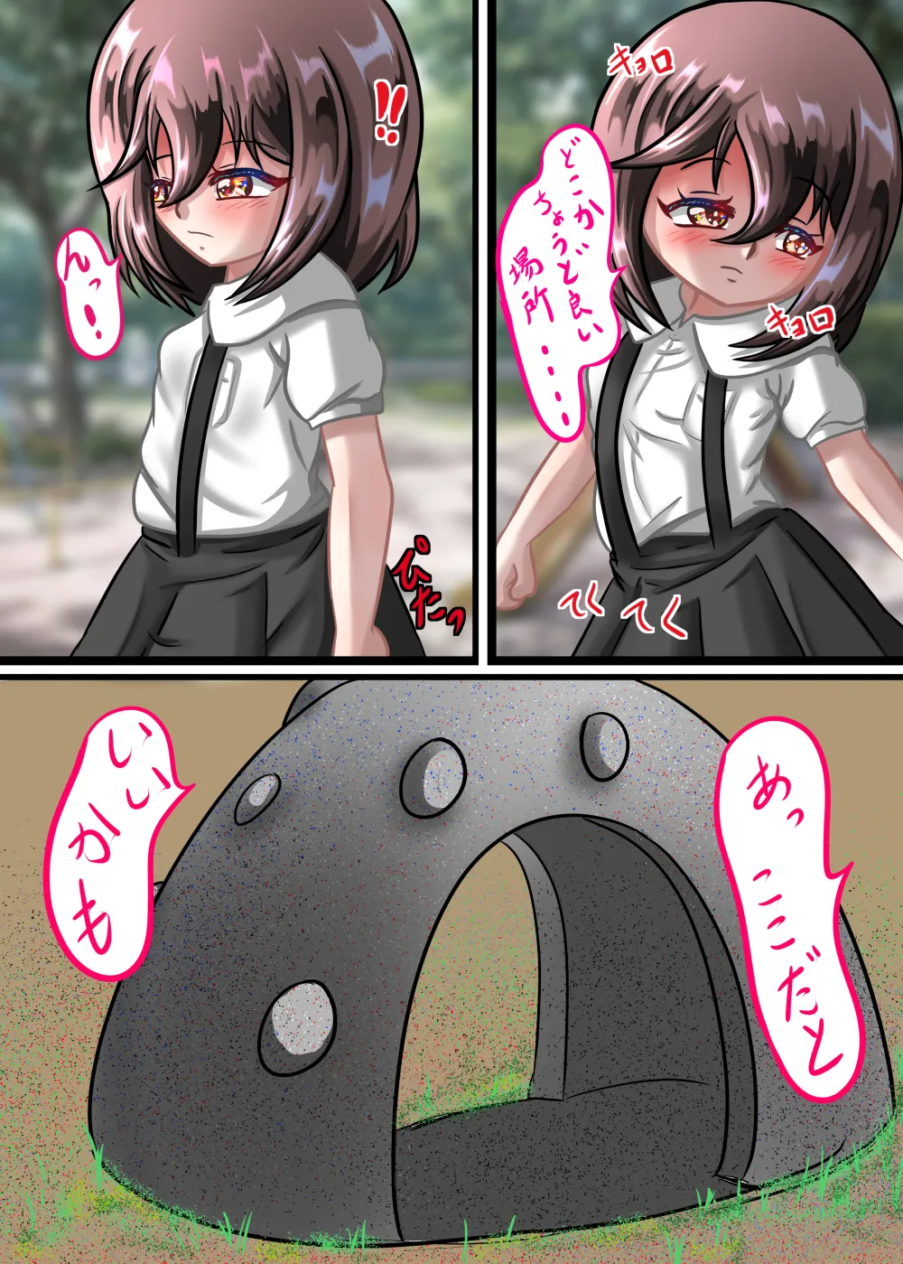 るいの露出日記5 - page3