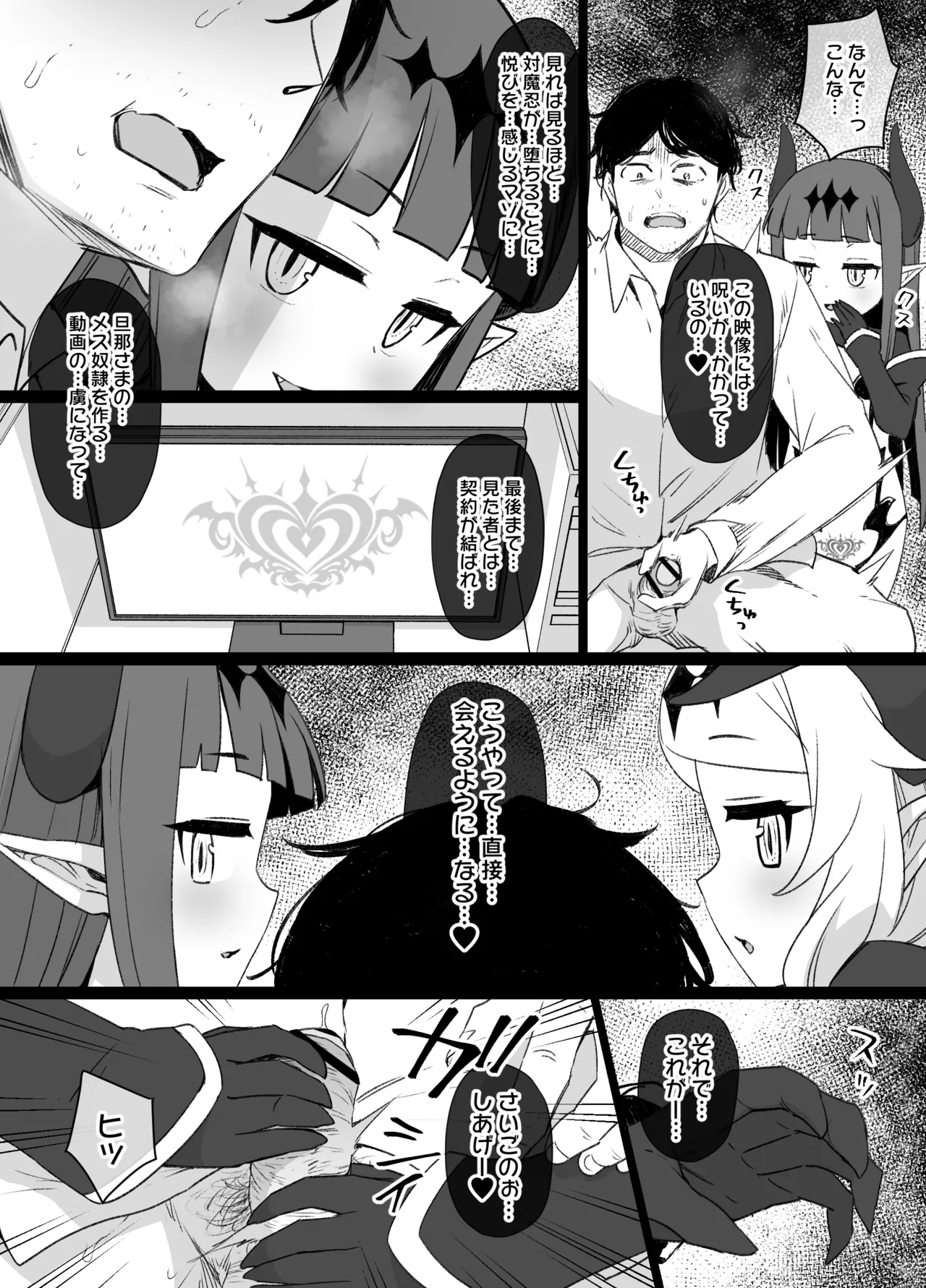 デレマス対魔忍雪美&こずえ NTR漫画 - page13