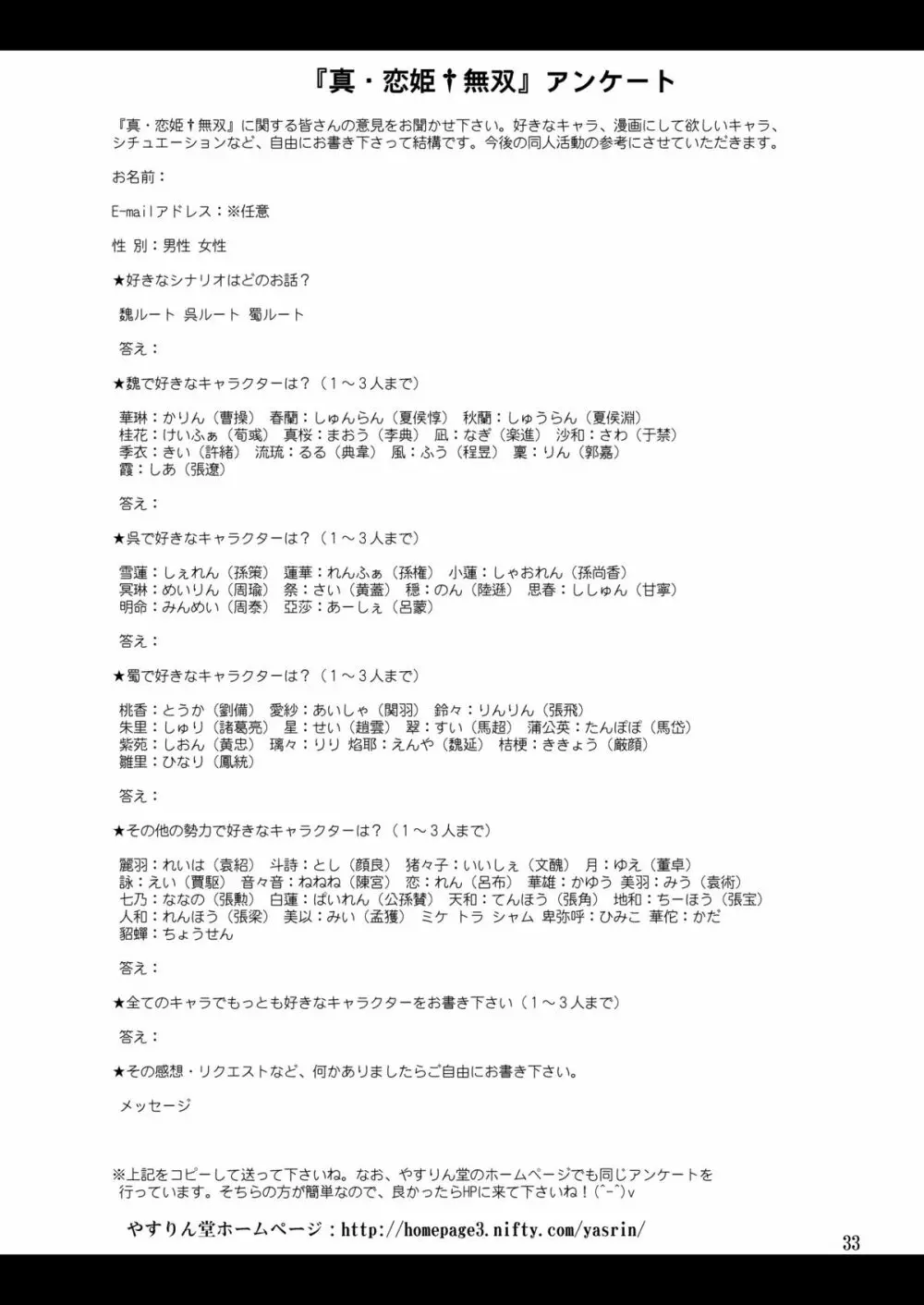 猫々＊小娘 - page33