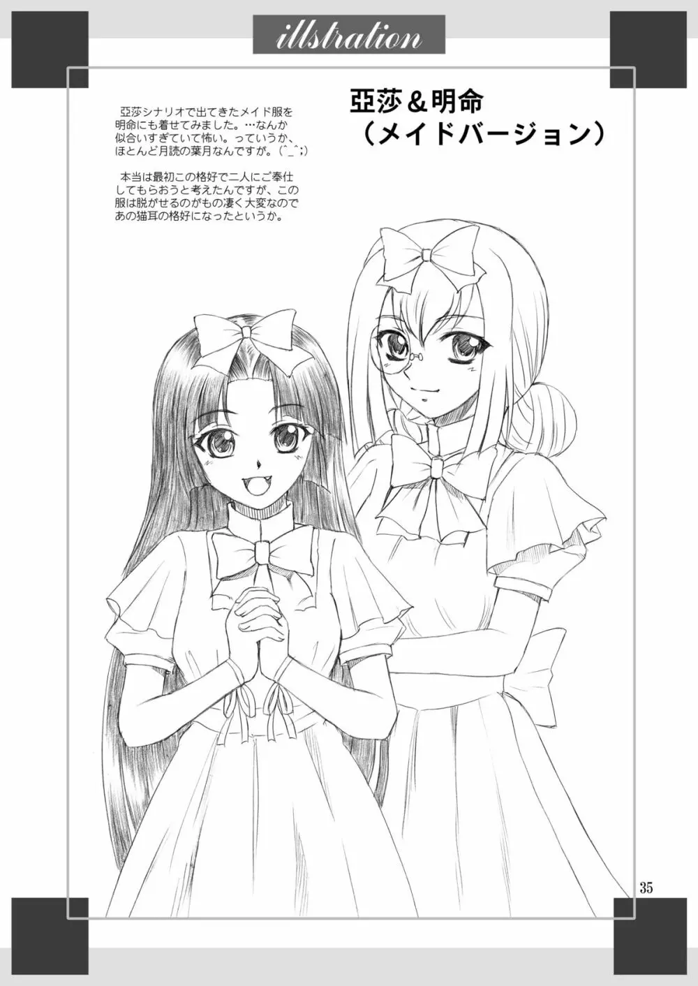 猫々＊小娘 - page35