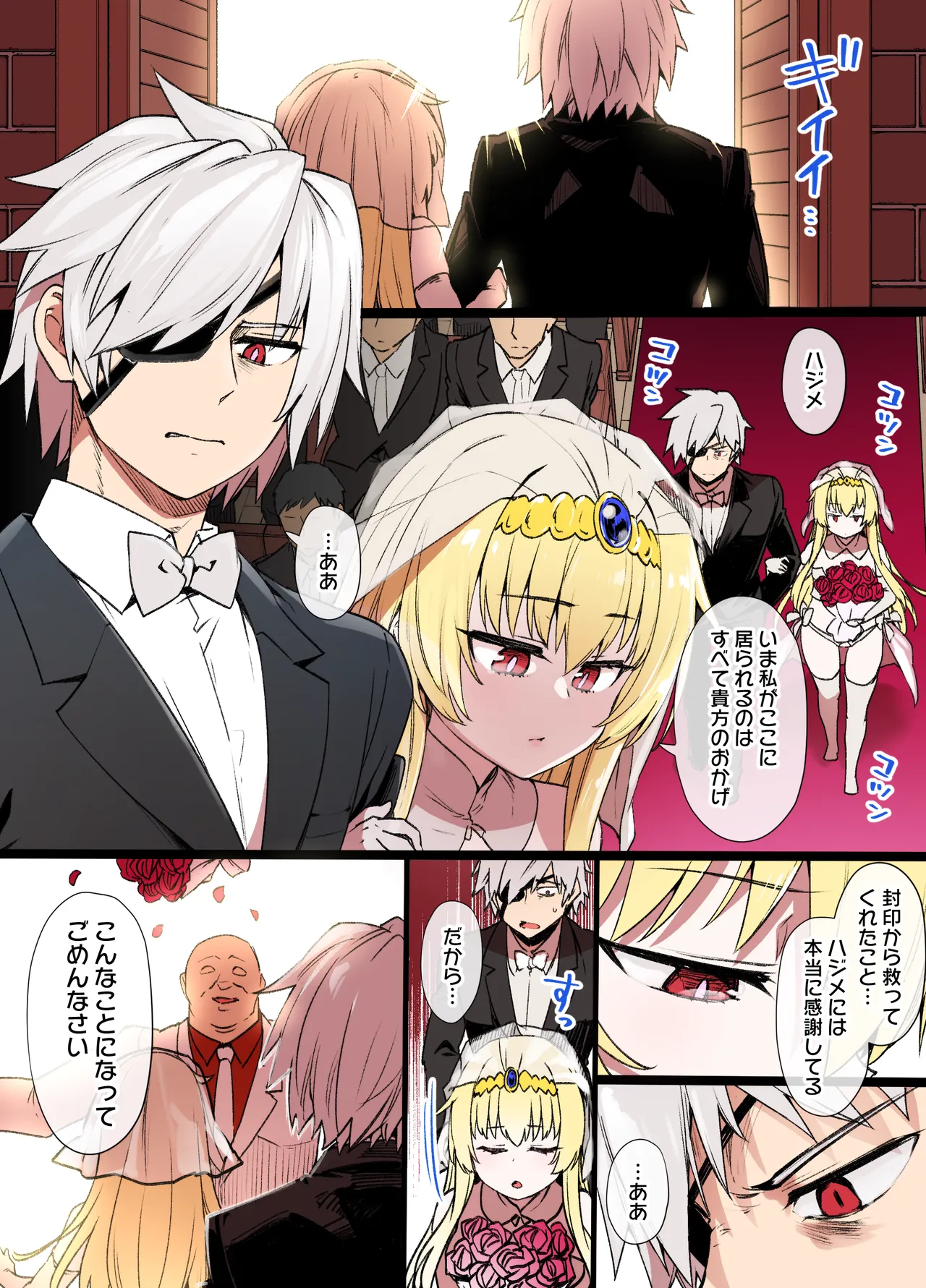 ありふれた職業で世界最強 ユエ NTR - page4