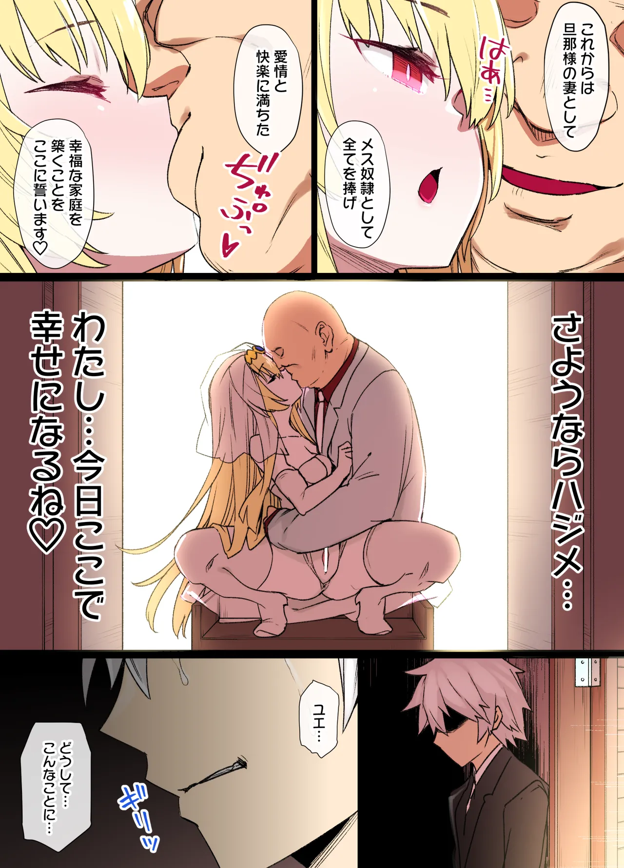ありふれた職業で世界最強 ユエ NTR - page7