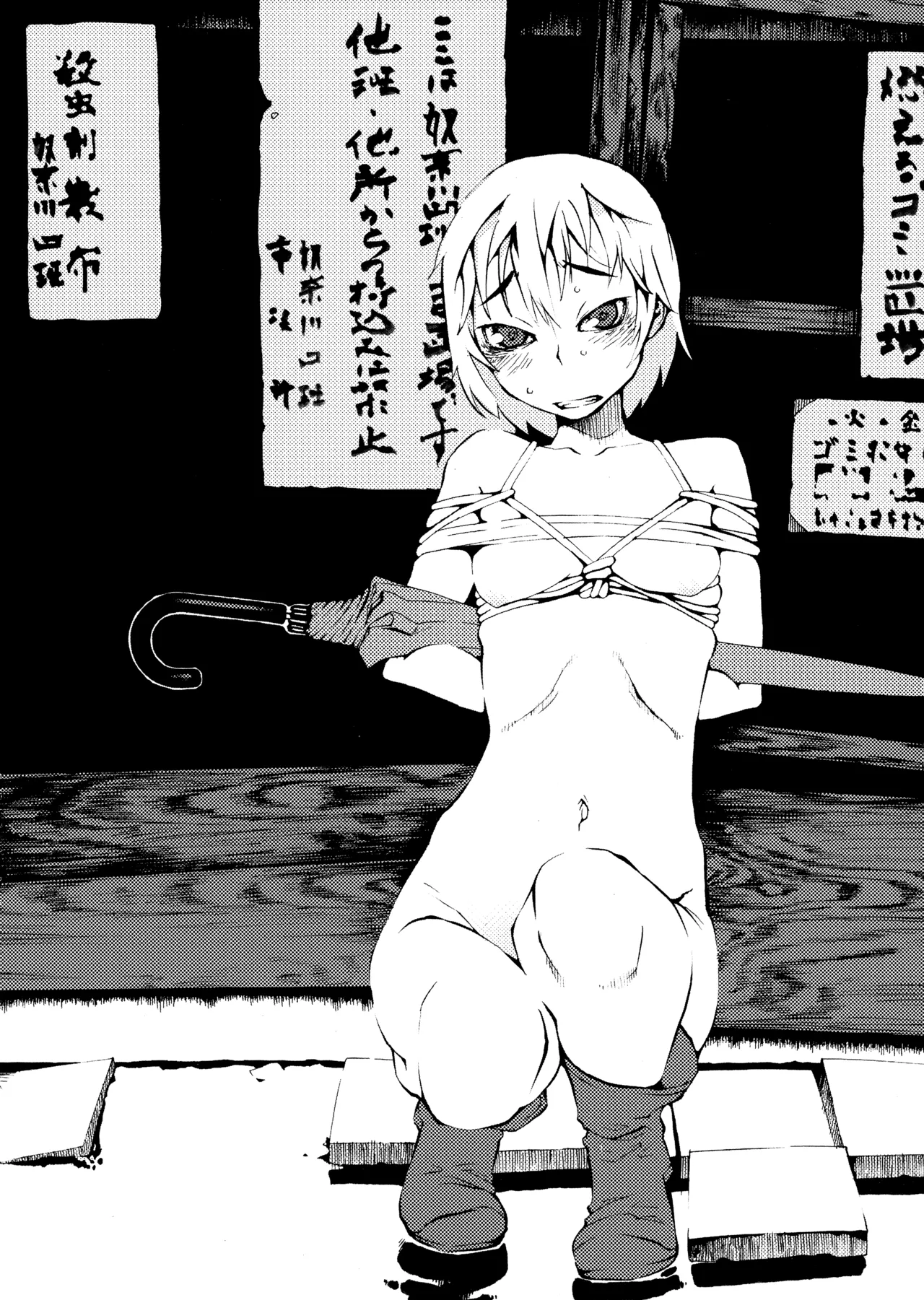 PM3:12の冷蔵庫 - page79