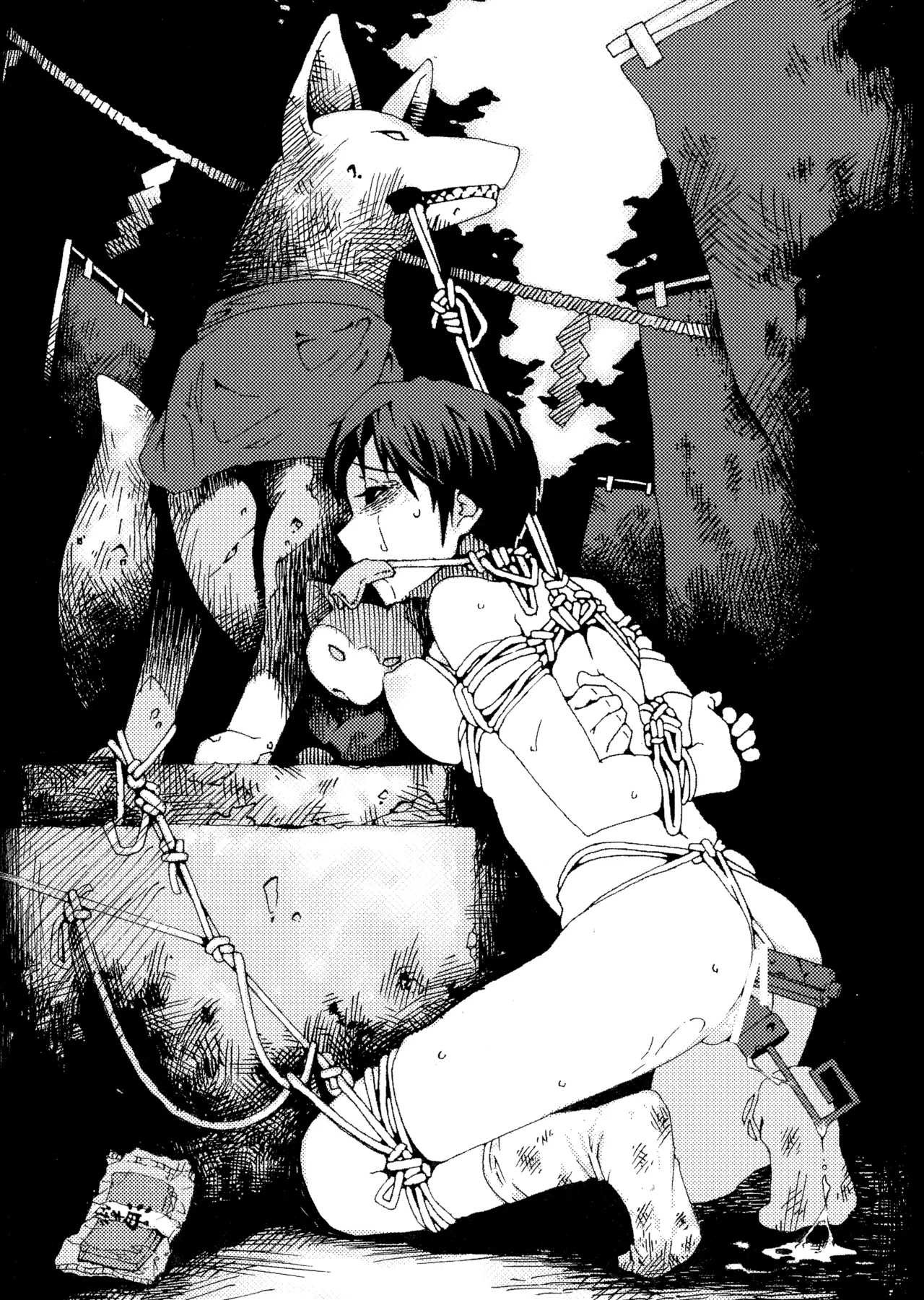 PM3:12の冷蔵庫 - page83
