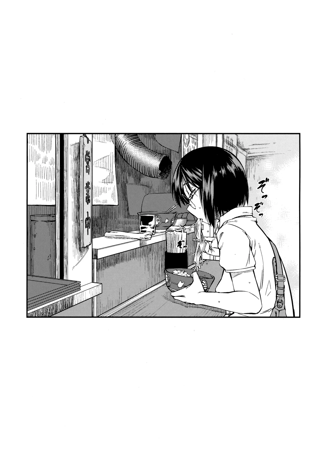 PM3:12の冷蔵庫 - page86