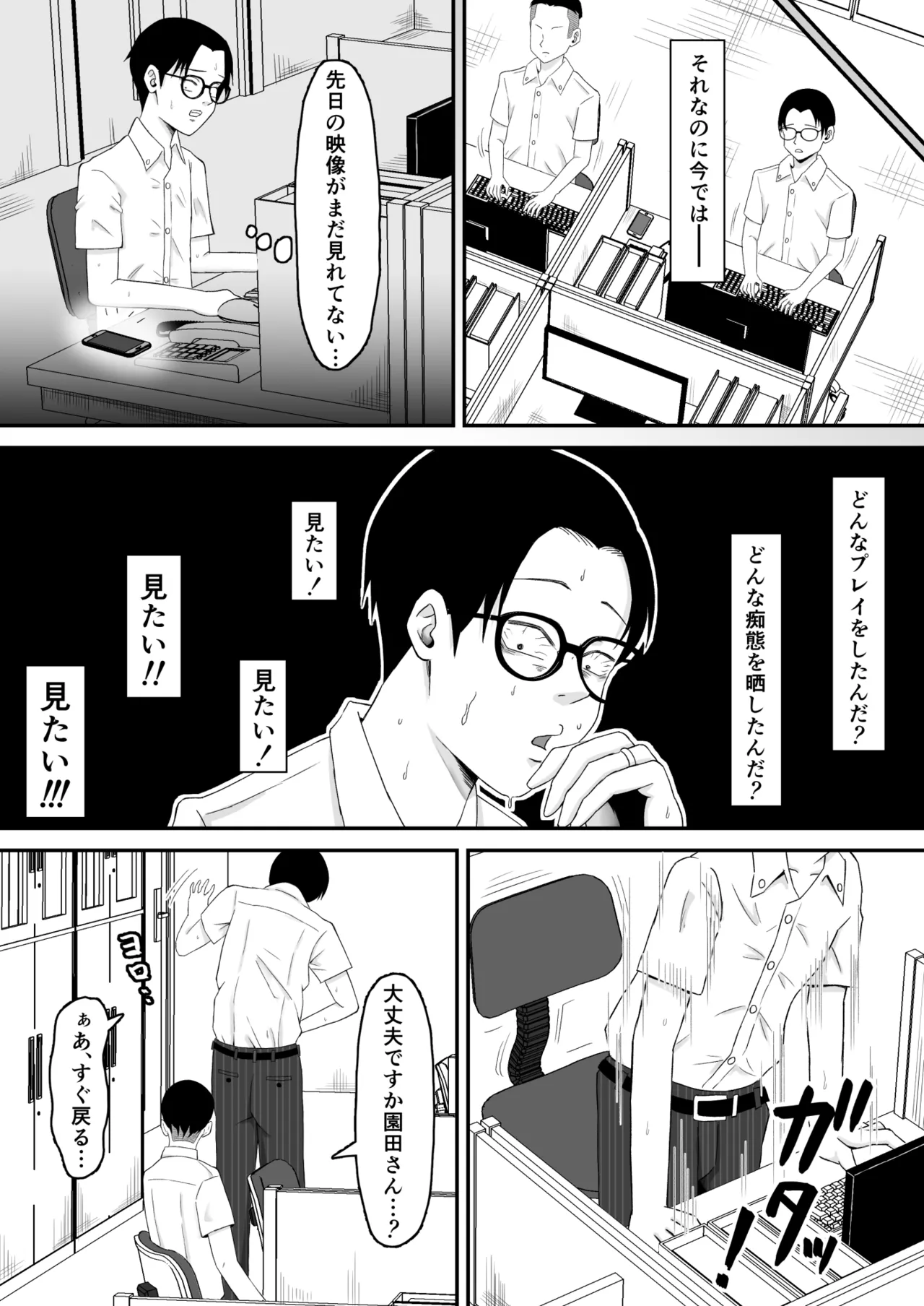 母バナレ3 - page11