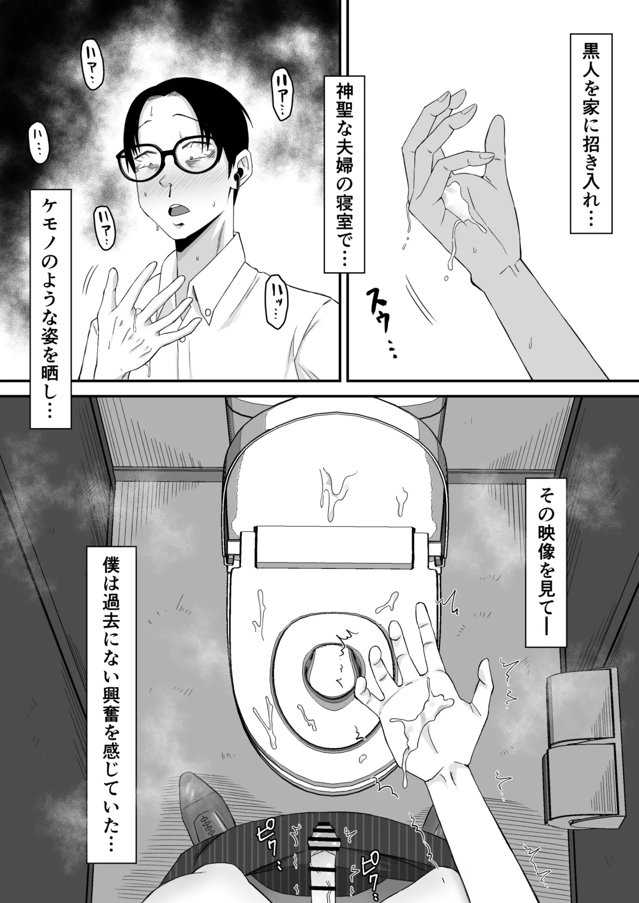 母バナレ3 - page22