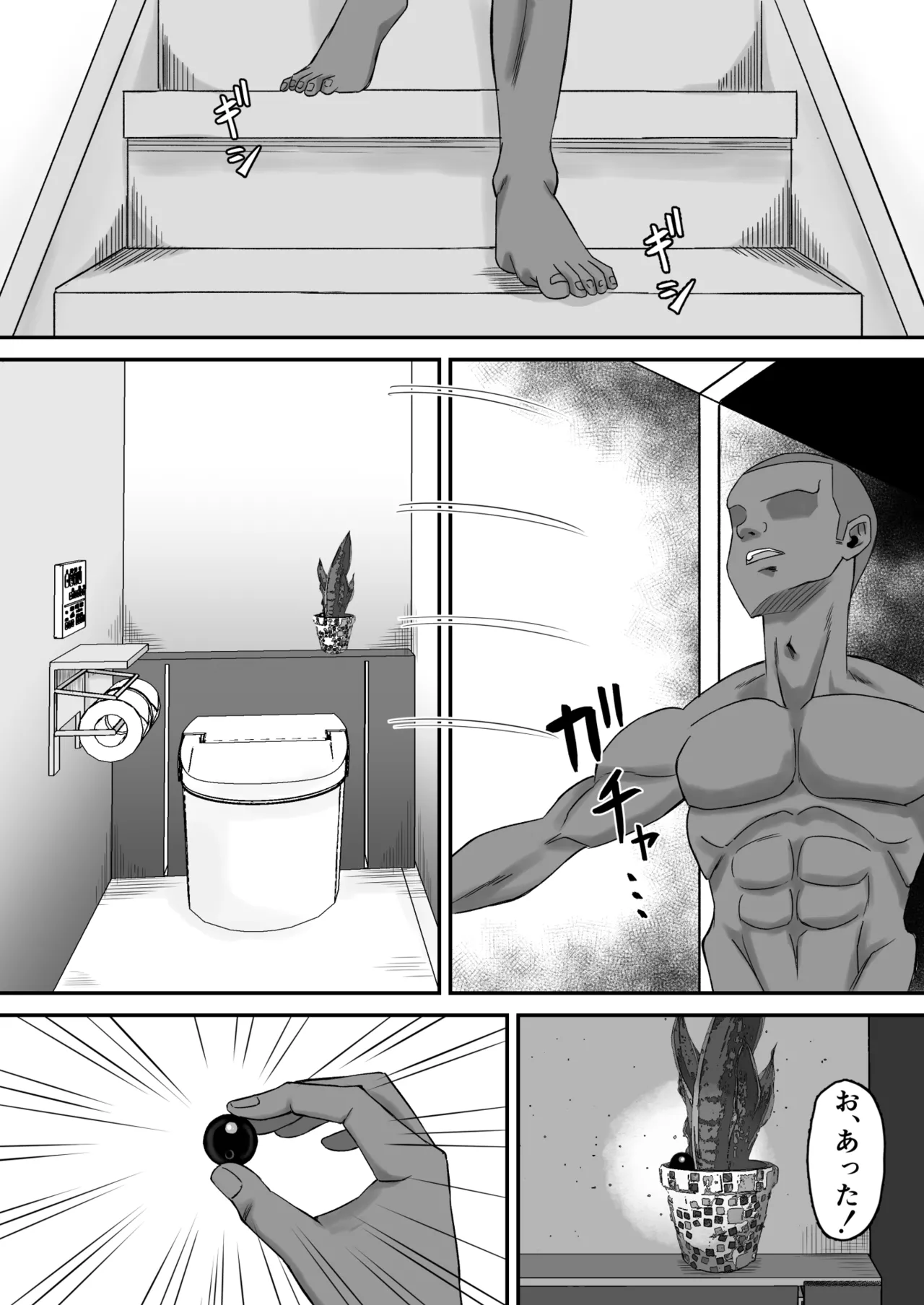 母バナレ3 - page24