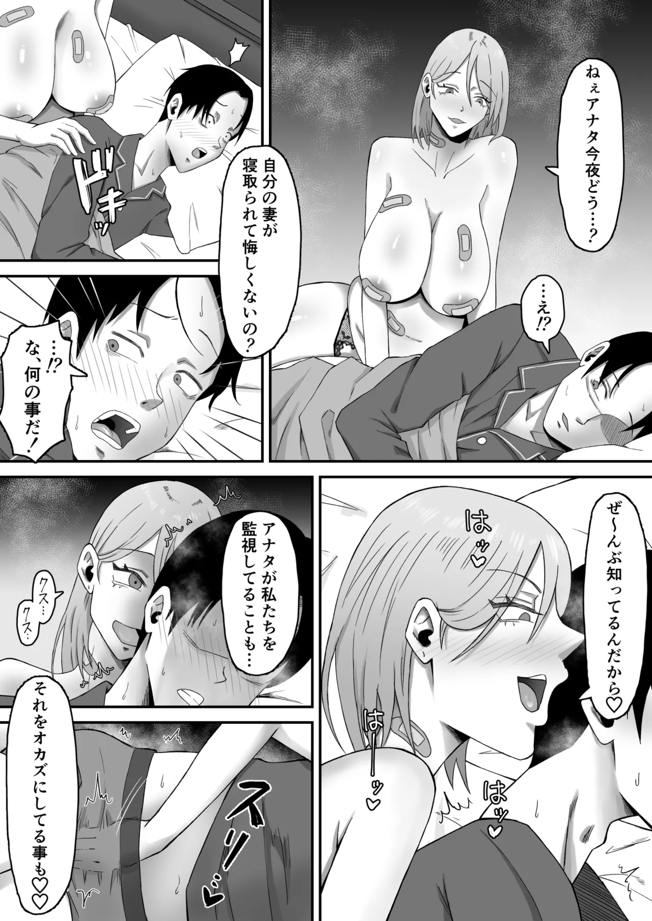 母バナレ3 - page26