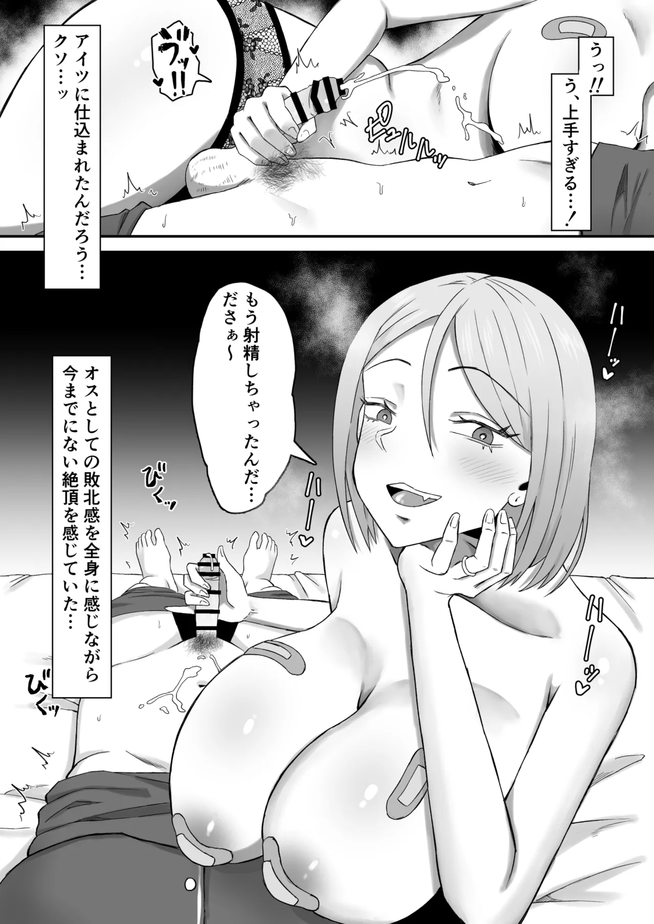 母バナレ3 - page28
