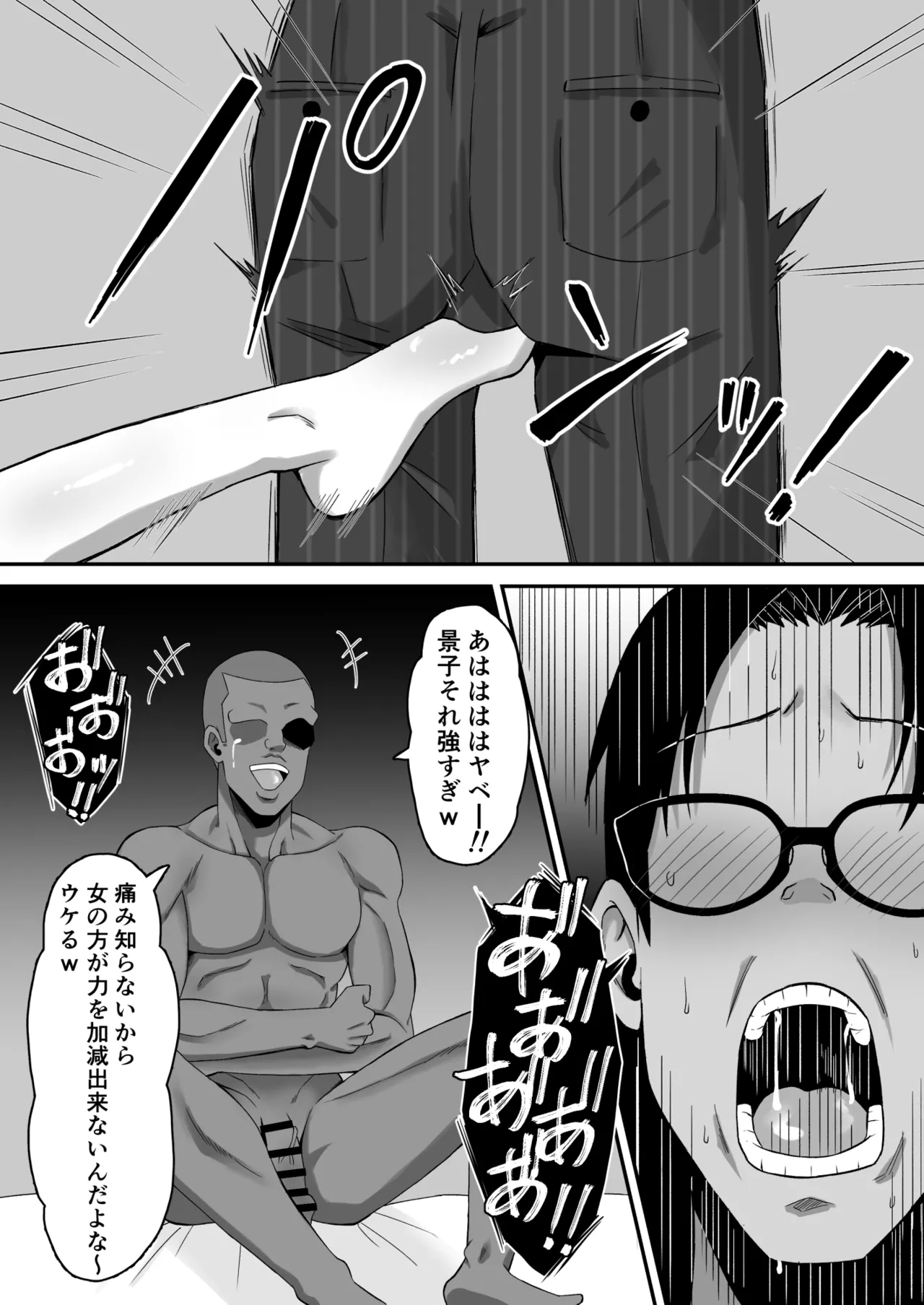 母バナレ3 - page35