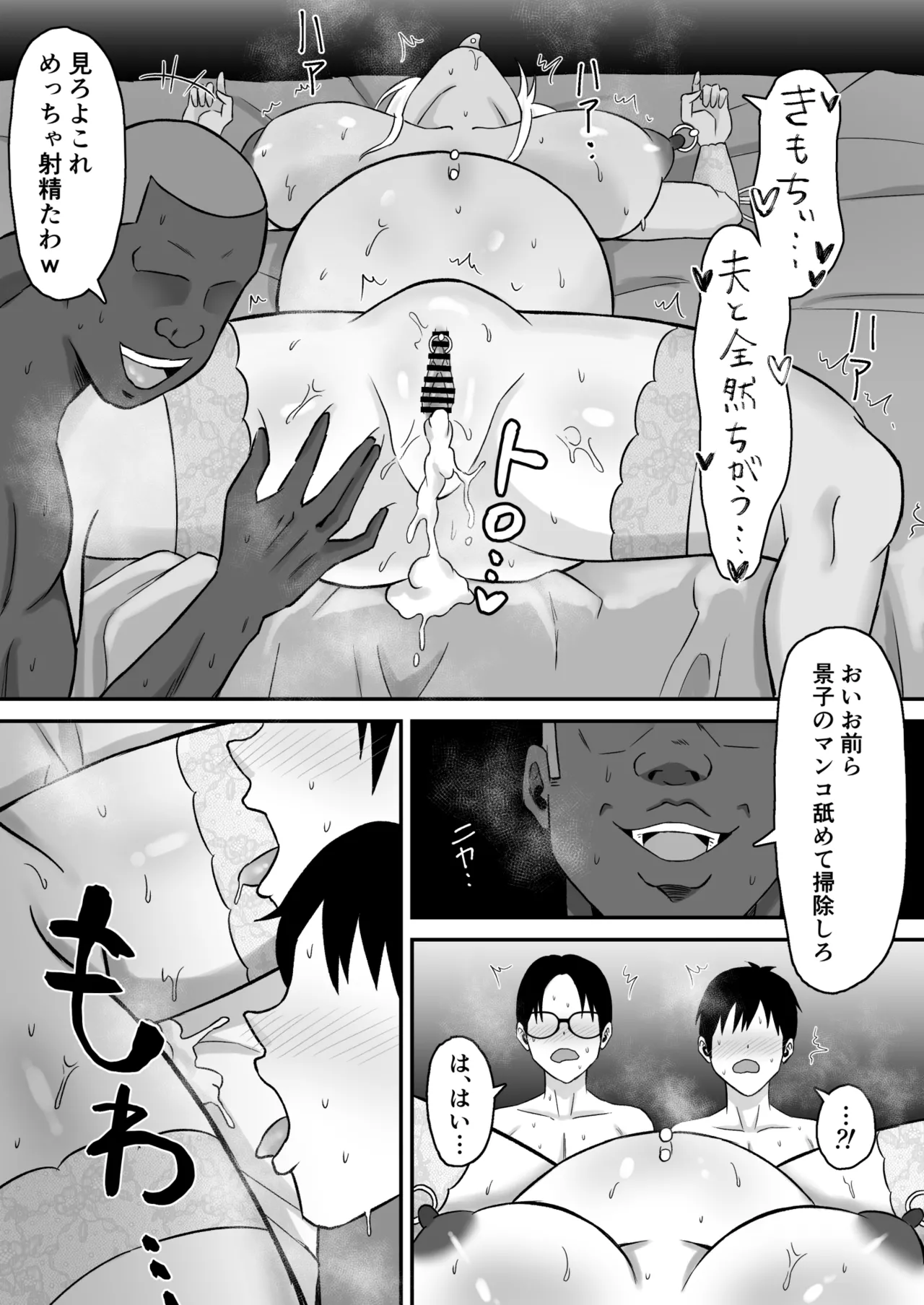 母バナレ3 - page43