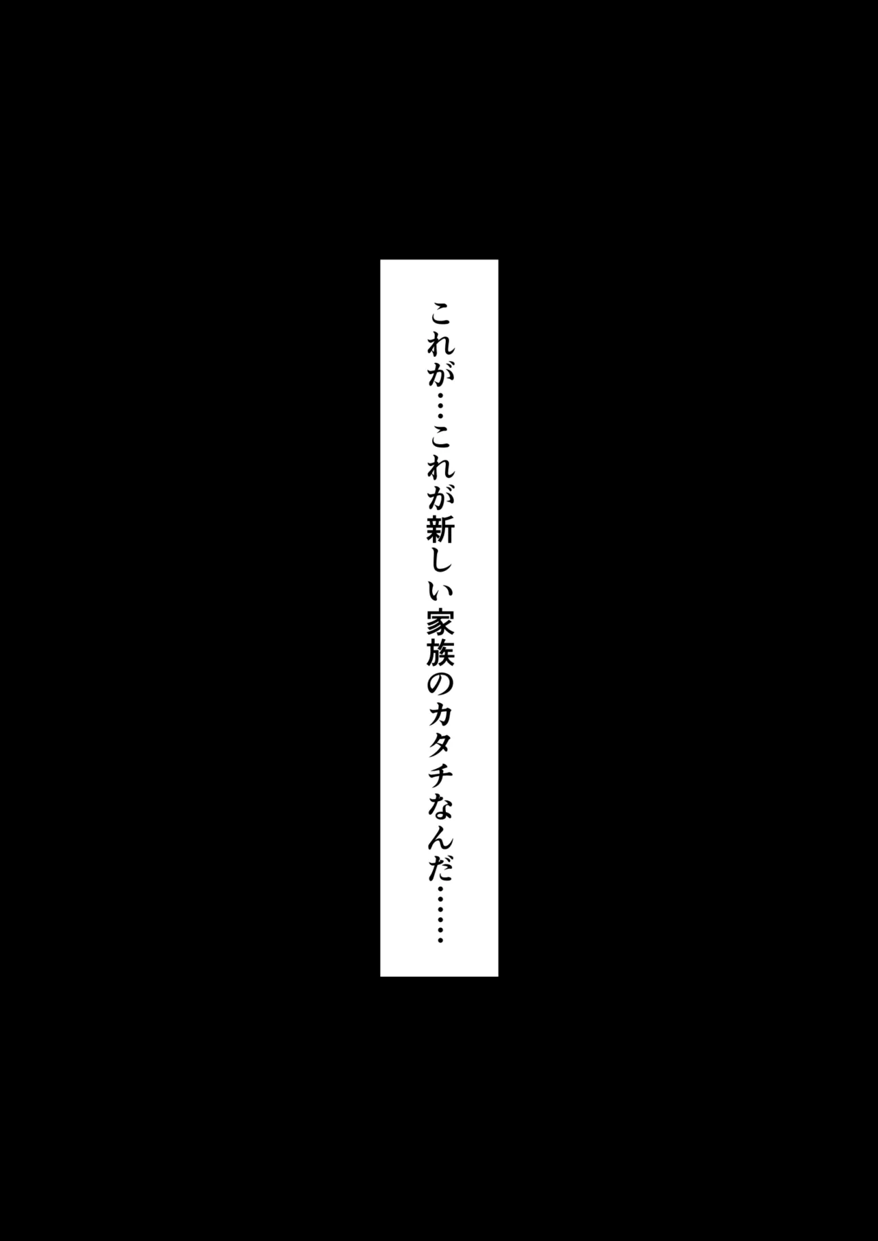 母バナレ3 - page47