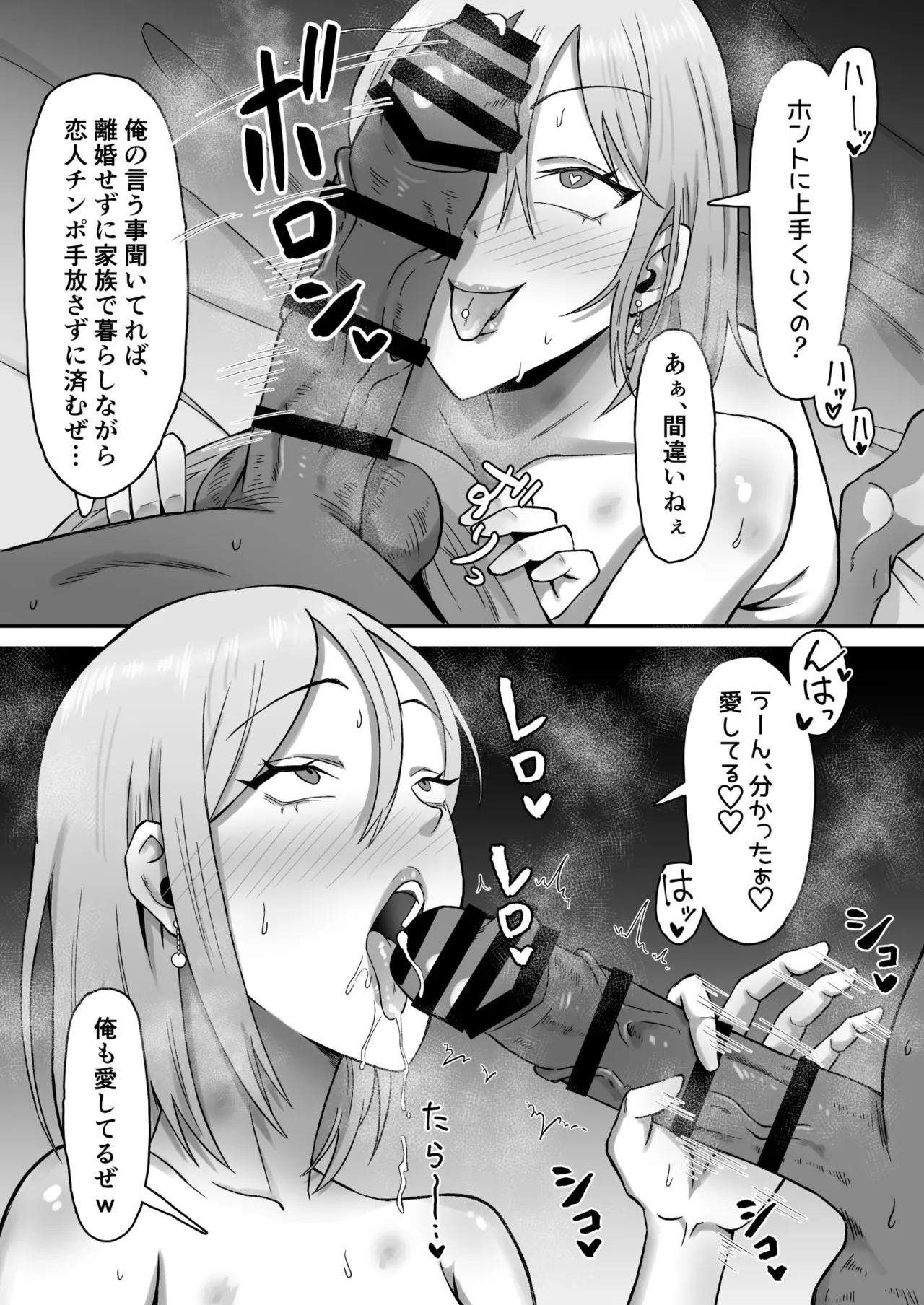 母バナレ3 - page48