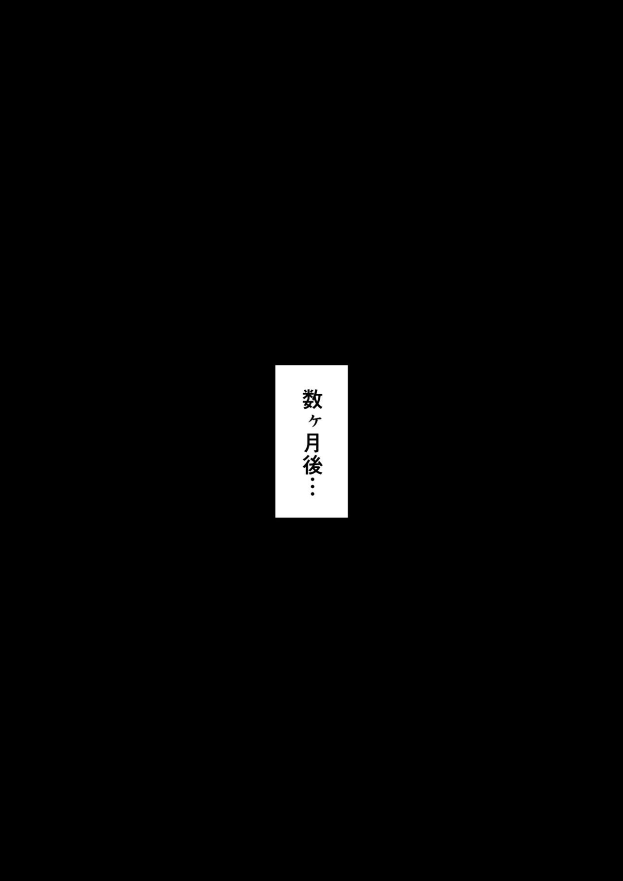 母バナレ3 - page49