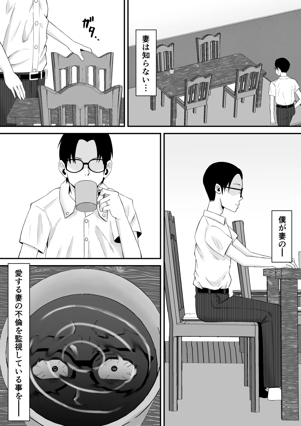 母バナレ3 - page7