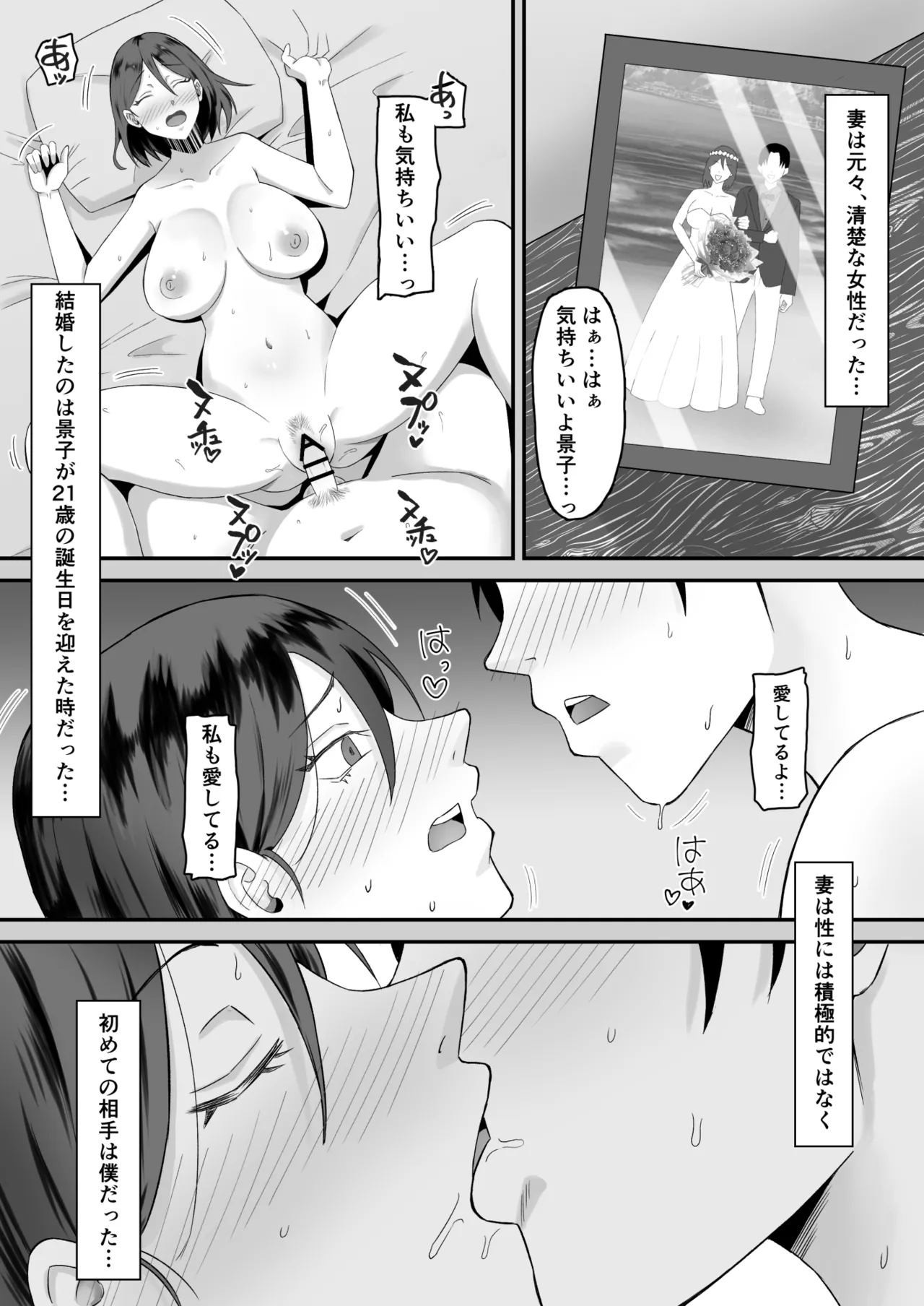 母バナレ3 - page8