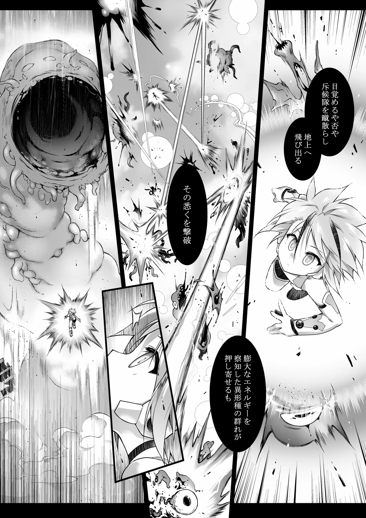 戦闘人形の使命姦 - page12