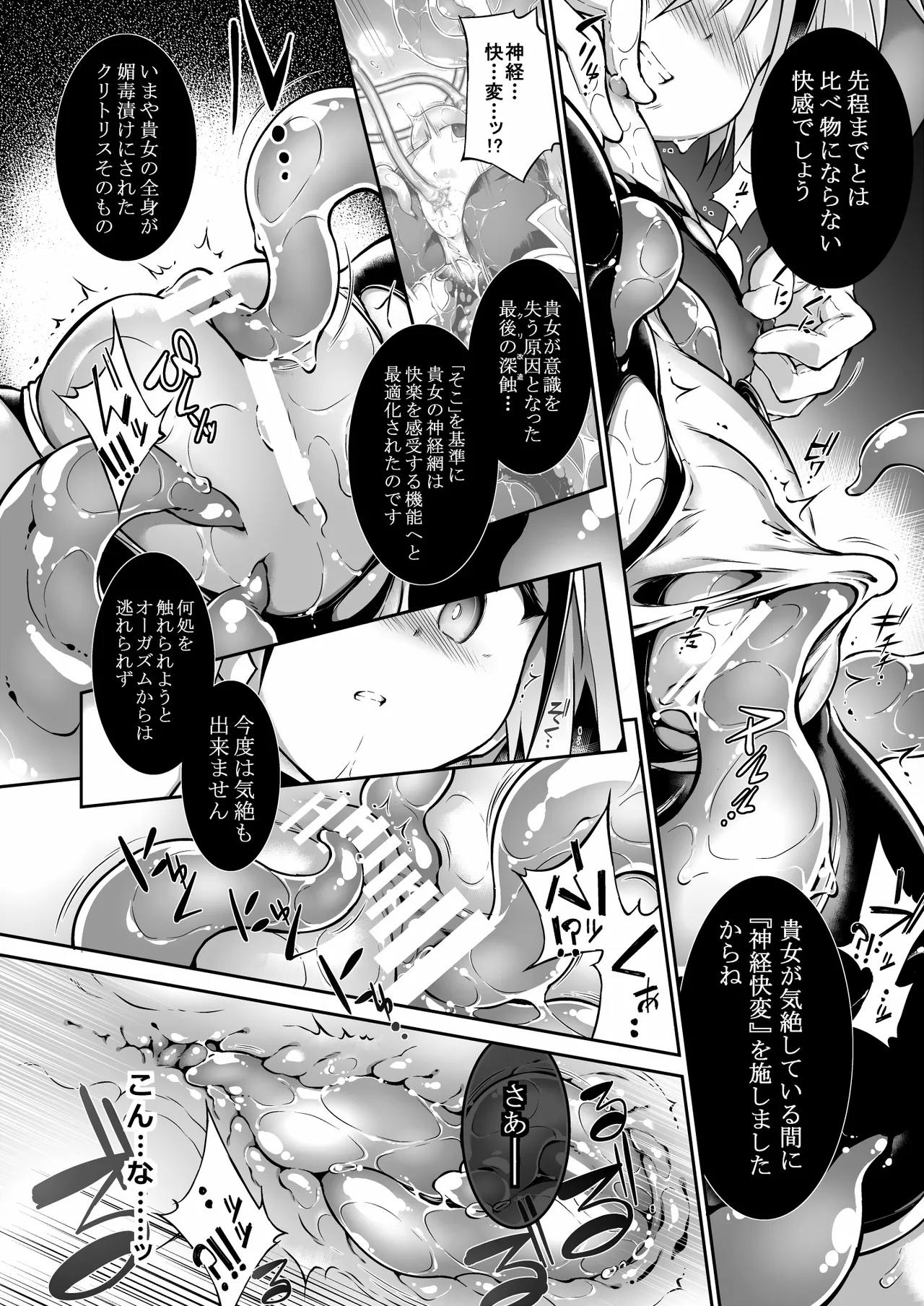 戦闘人形の使命姦 - page35