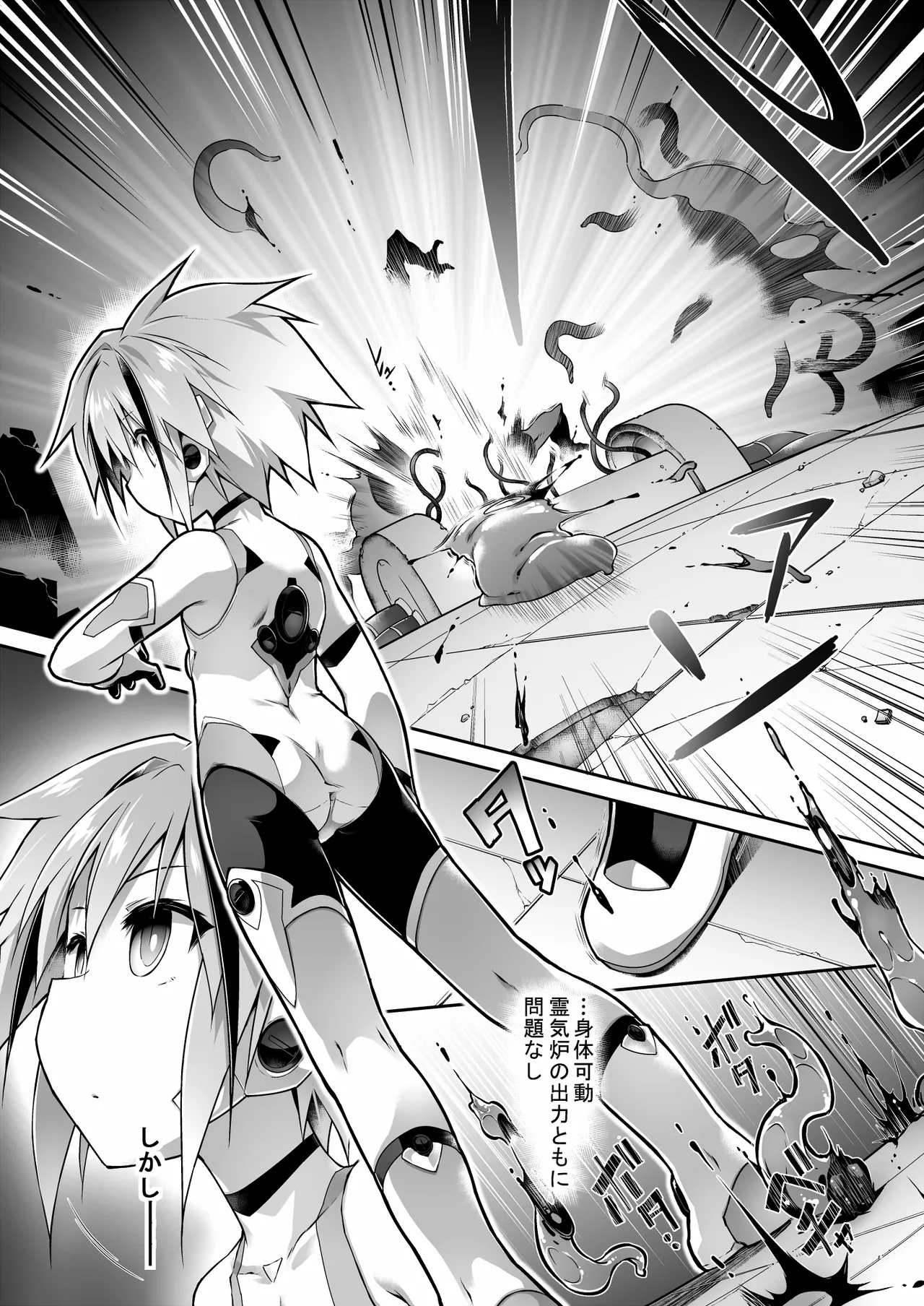 戦闘人形の使命姦 - page5