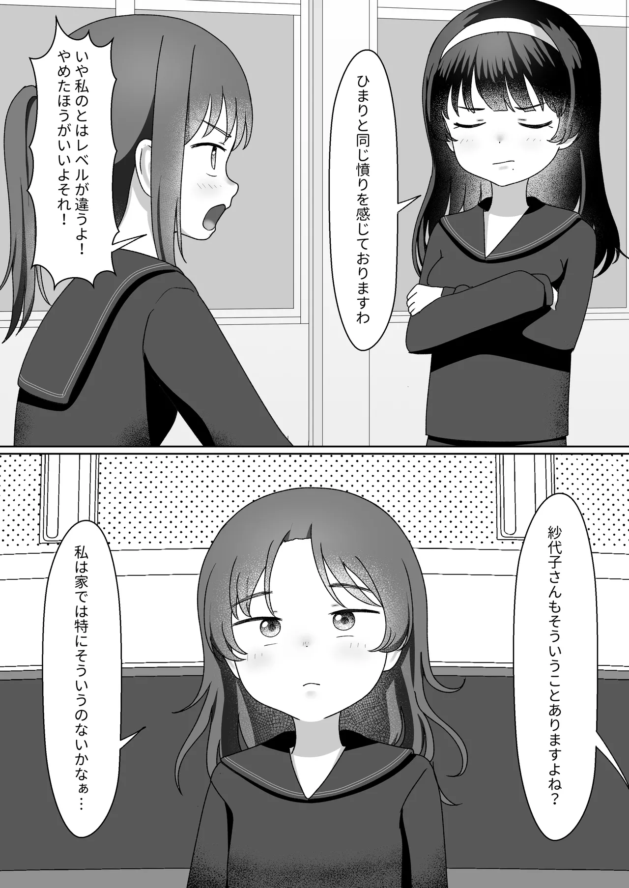 お風呂上がりははだかのこ - page3