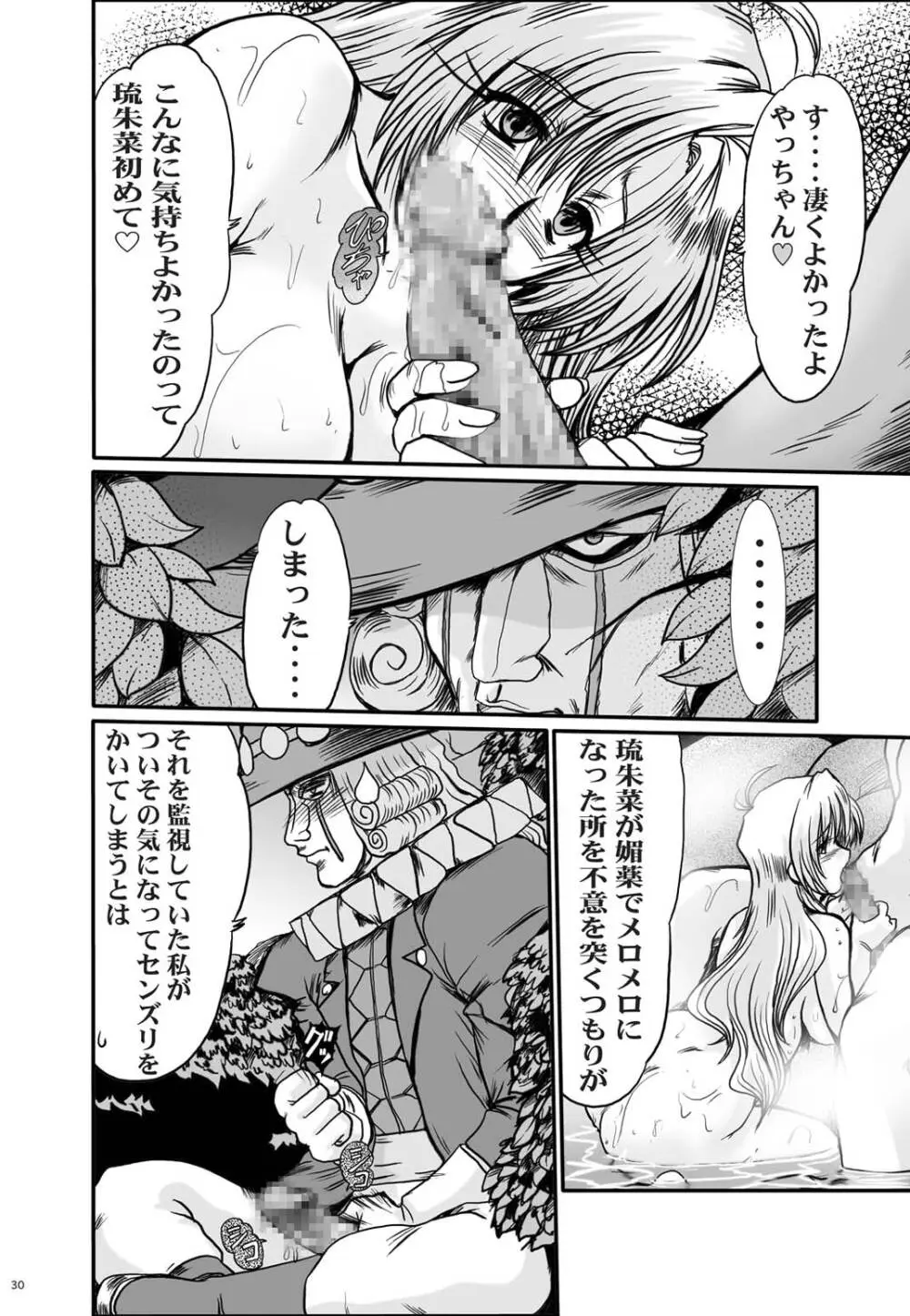 F-48 - page30
