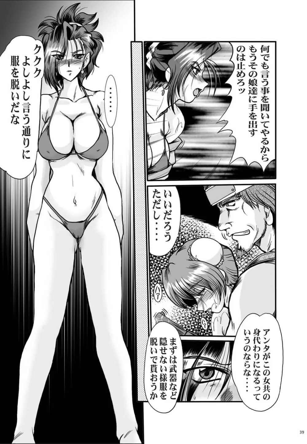 F-48 - page39