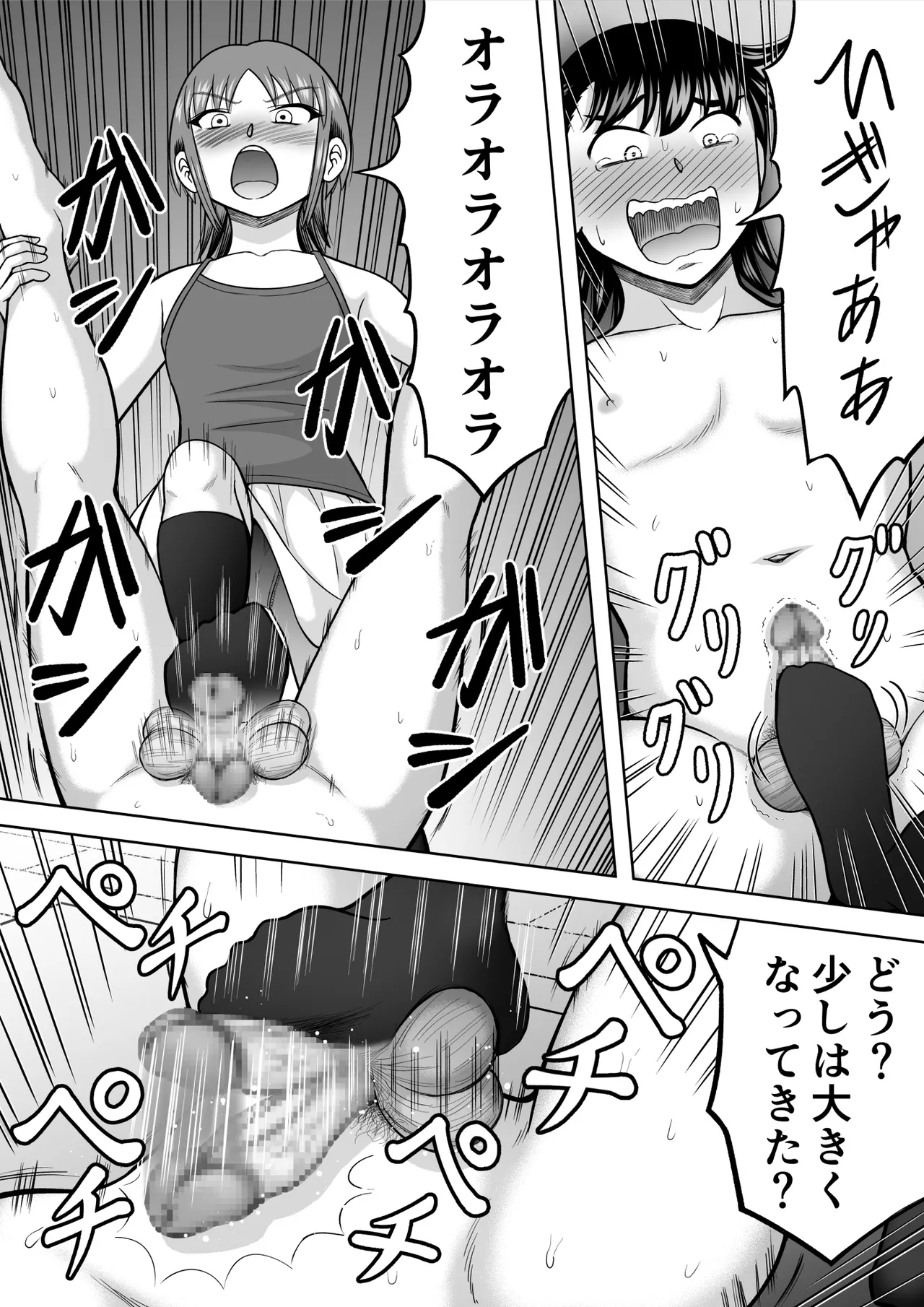 おちんちんに興味津々 - page23