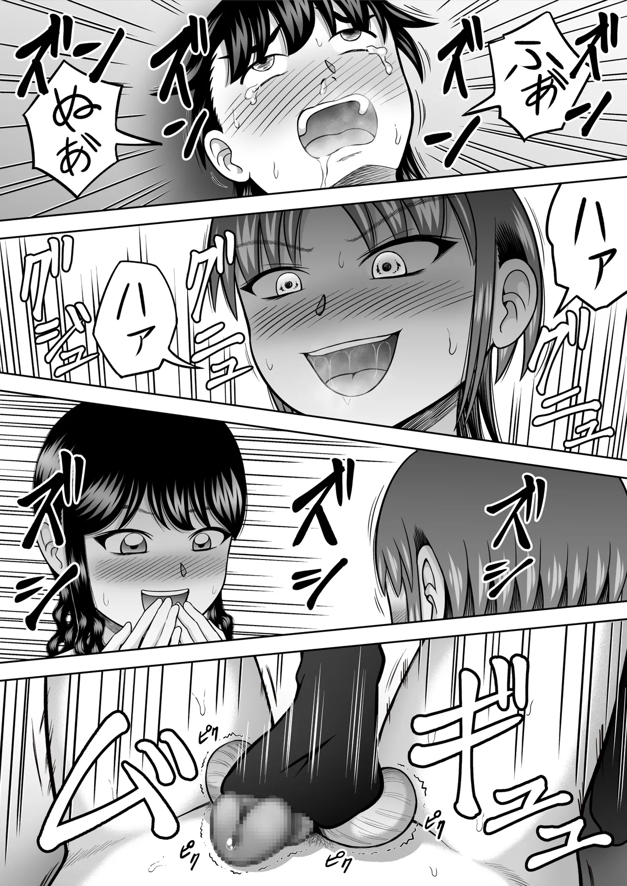 おちんちんに興味津々 - page24