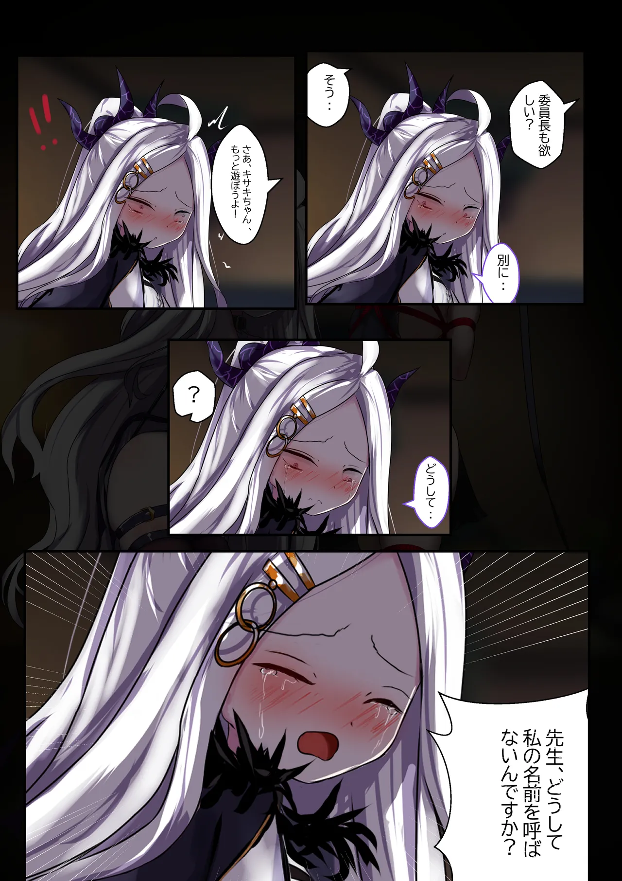 2月の記録 - page11