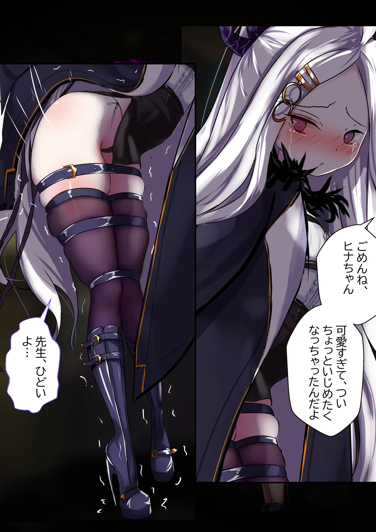 2月の記録 - page12