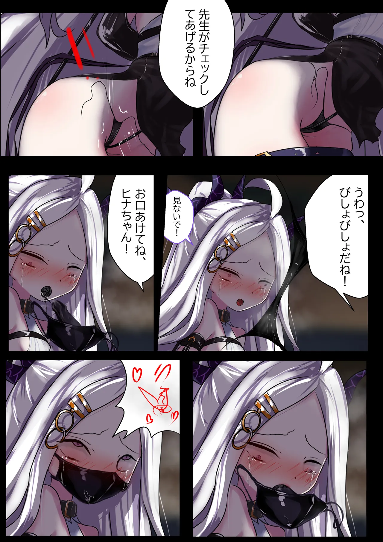 2月の記録 - page13