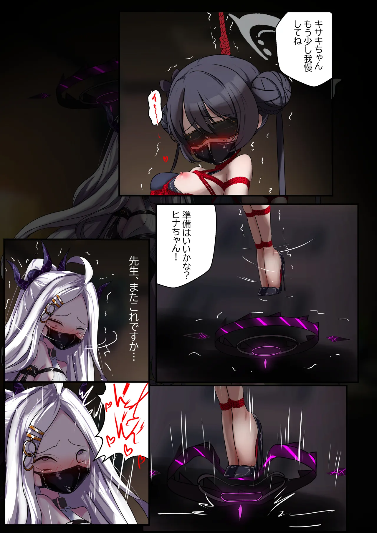 2月の記録 - page15