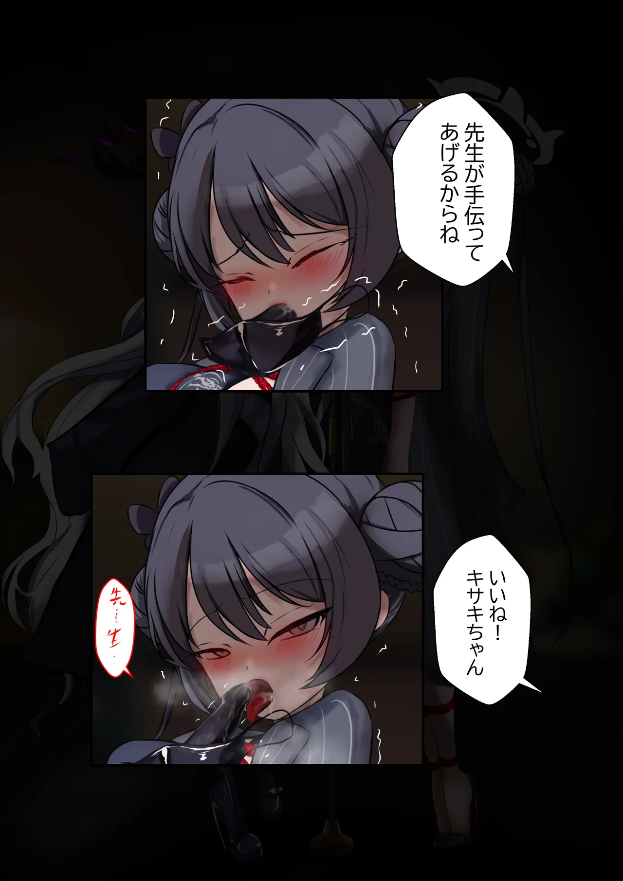 2月の記録 - page4