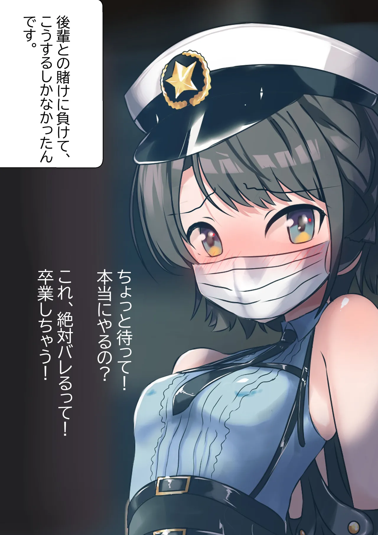 あじま～るよ、あじま～るよ～ - page2