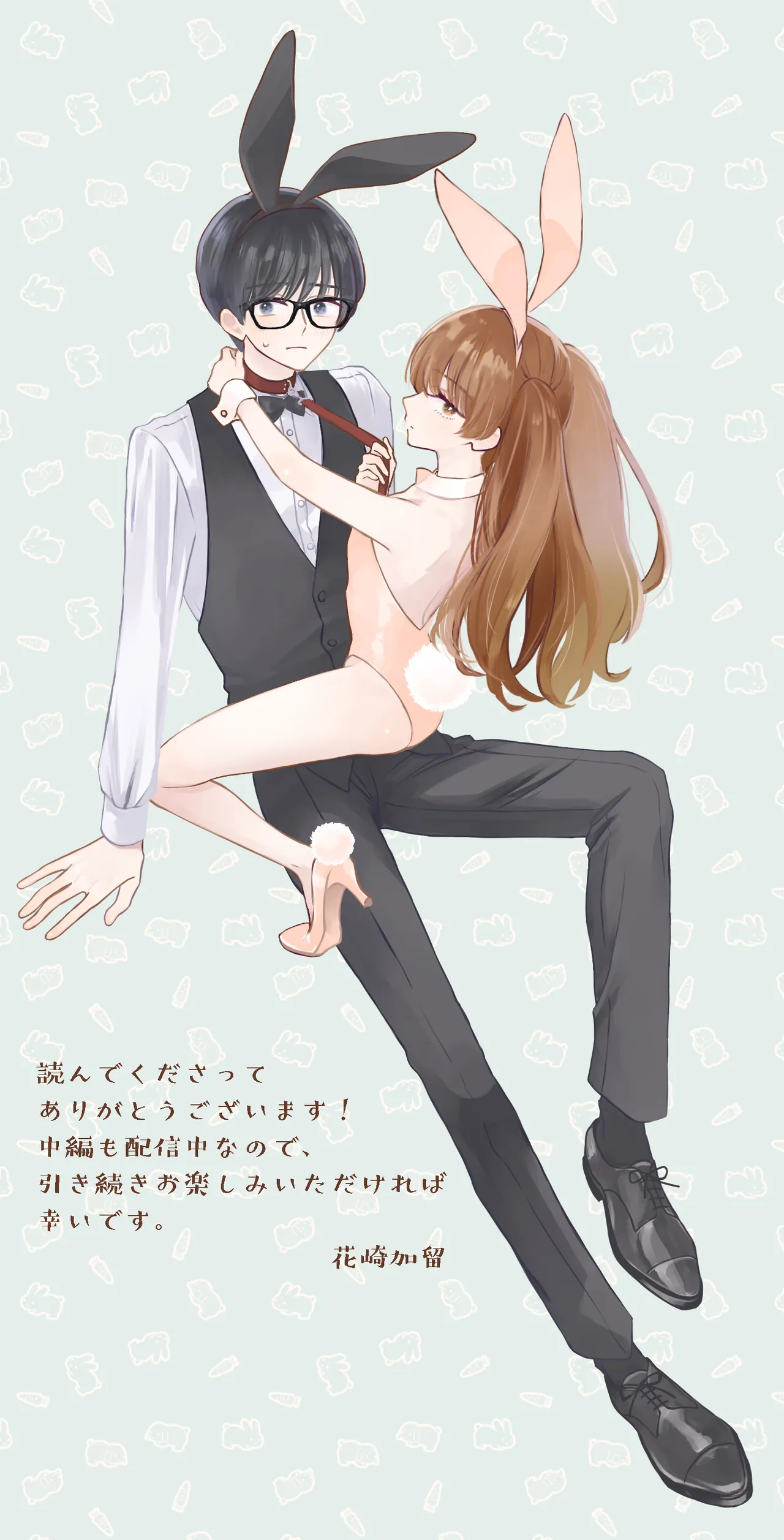 主枝くんは私のおもちゃ 前編 - page60
