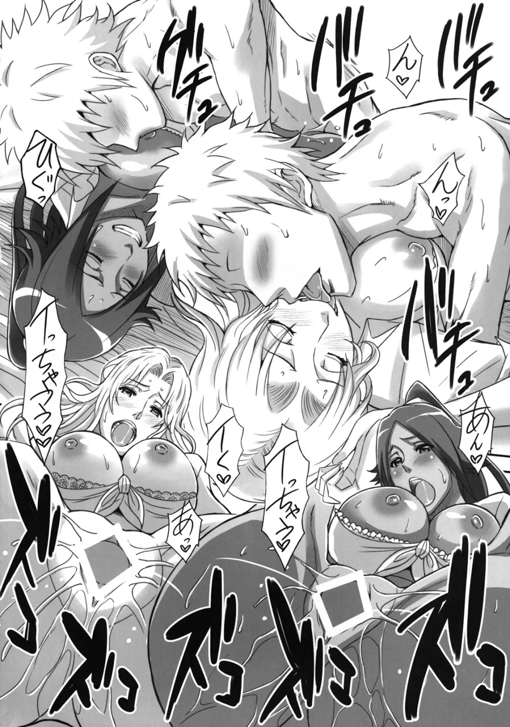 ブリコラ 4 - page22