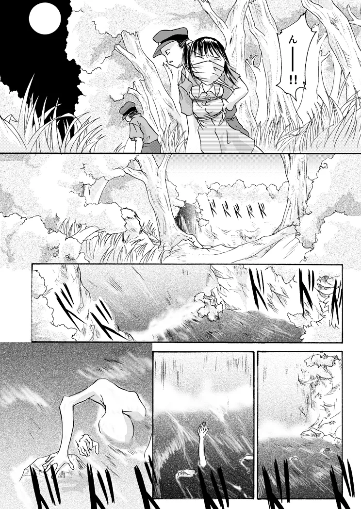 紅の杜～ミサキ～ - page26