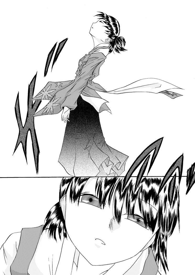 紅の杜～ミサキ～ - page30