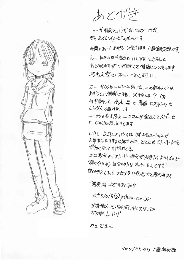紅の杜～締結ニ値セリ～ - page35